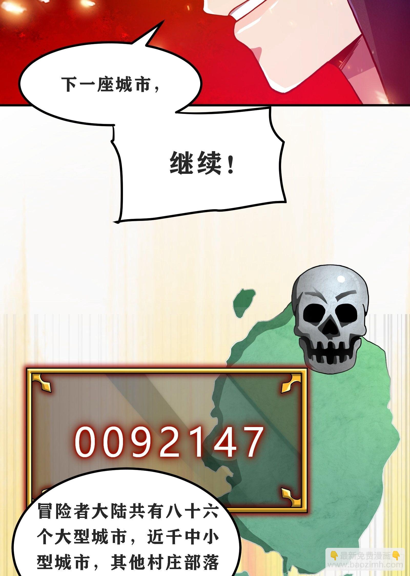 因爲你們太弱我今天也死不了 - 02 挑釁？(2/2) - 4