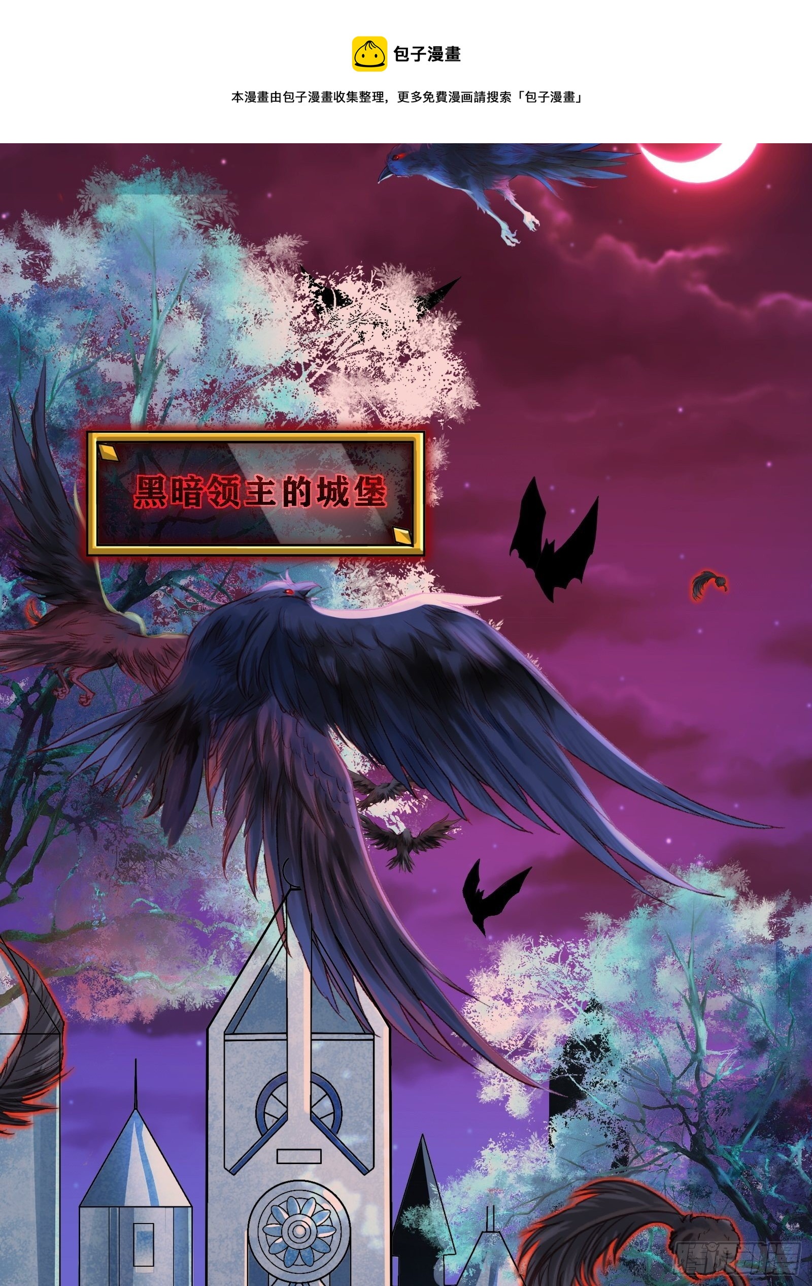 因爲你們太弱我今天也死不了 - 02 挑釁？(2/2) - 7