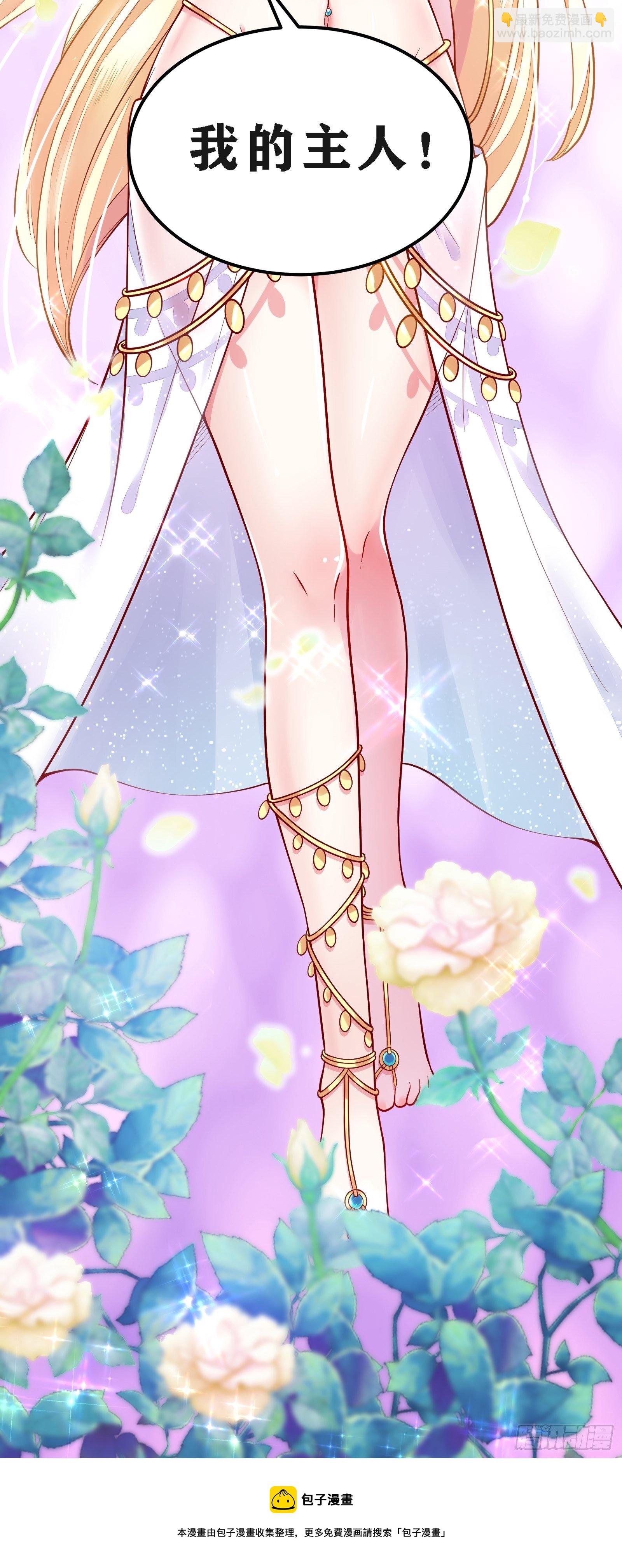 因爲你們太弱我今天也死不了 - 02 挑釁？(2/2) - 3