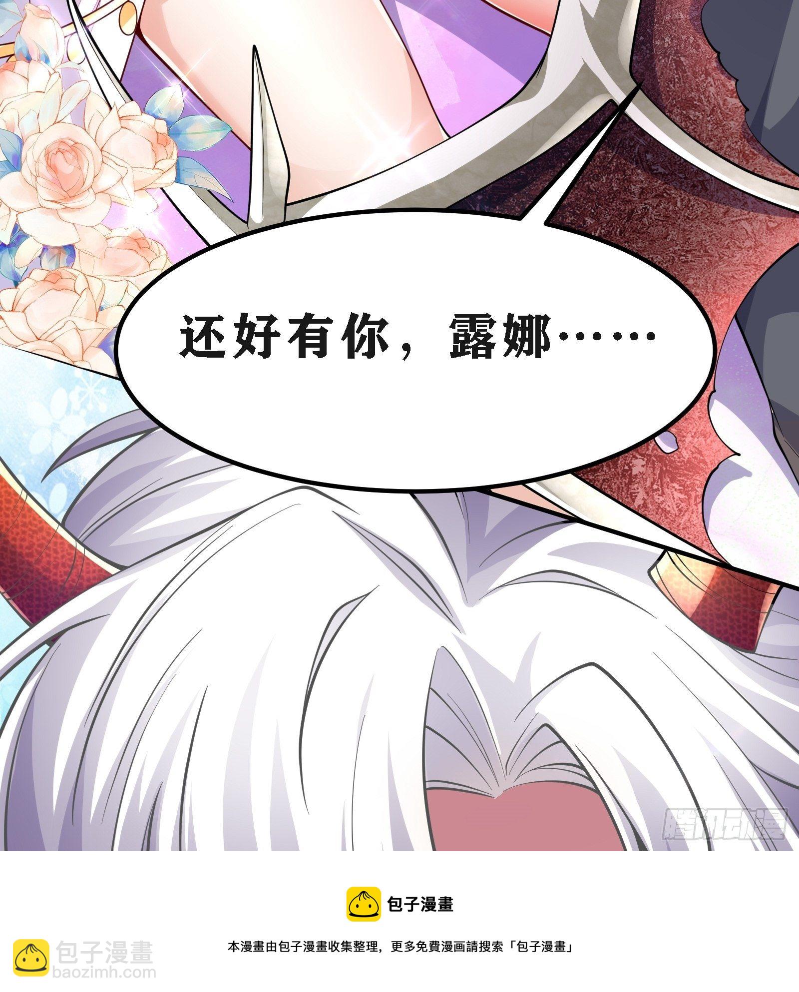 因爲你們太弱我今天也死不了 - 02 挑釁？(2/2) - 7