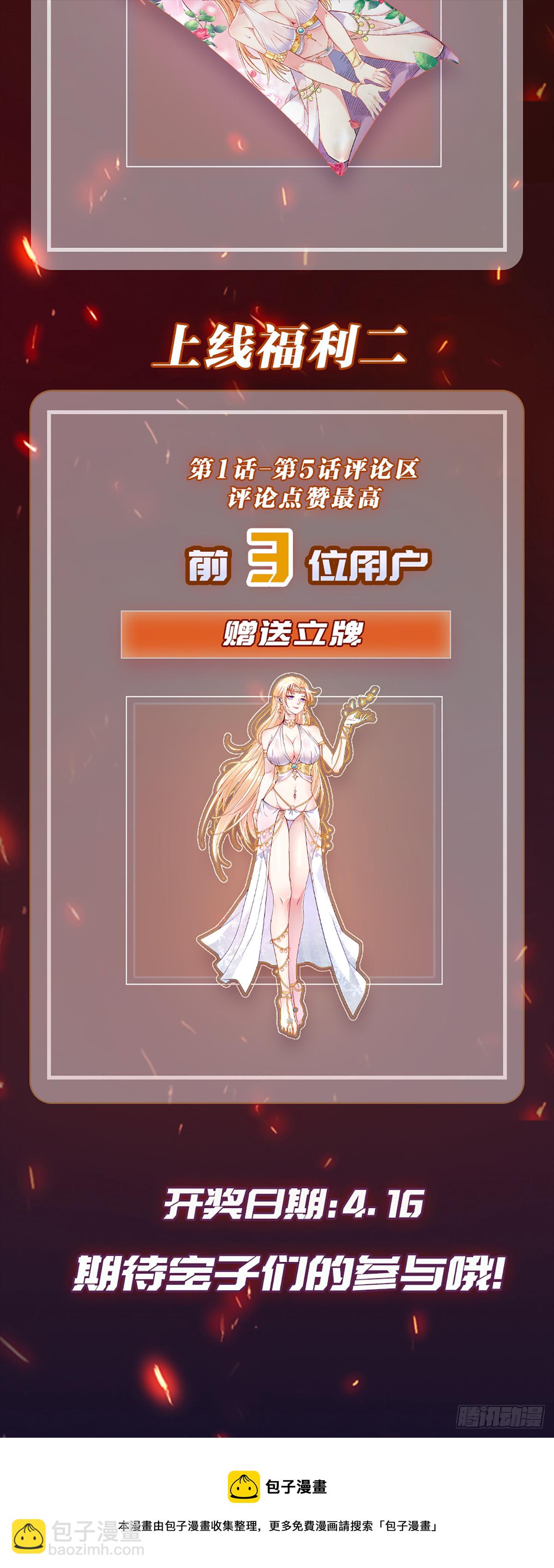 因爲你們太弱我今天也死不了 - 02 挑釁？(2/2) - 4