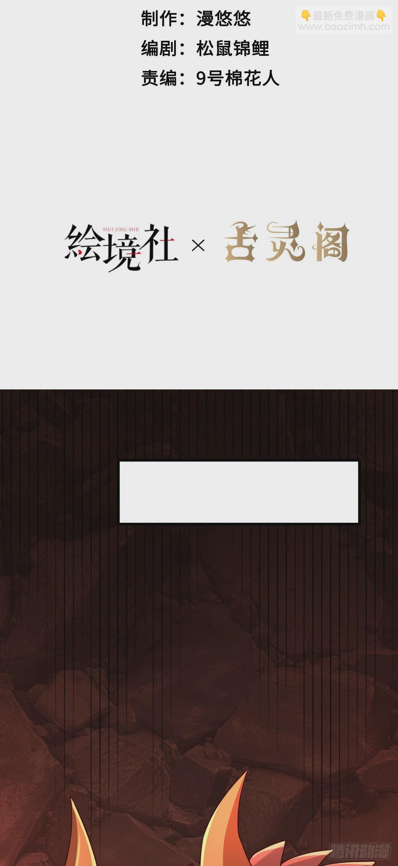 因爲你們太弱我今天也死不了 - 20 這纔是我的愛徒 - 5