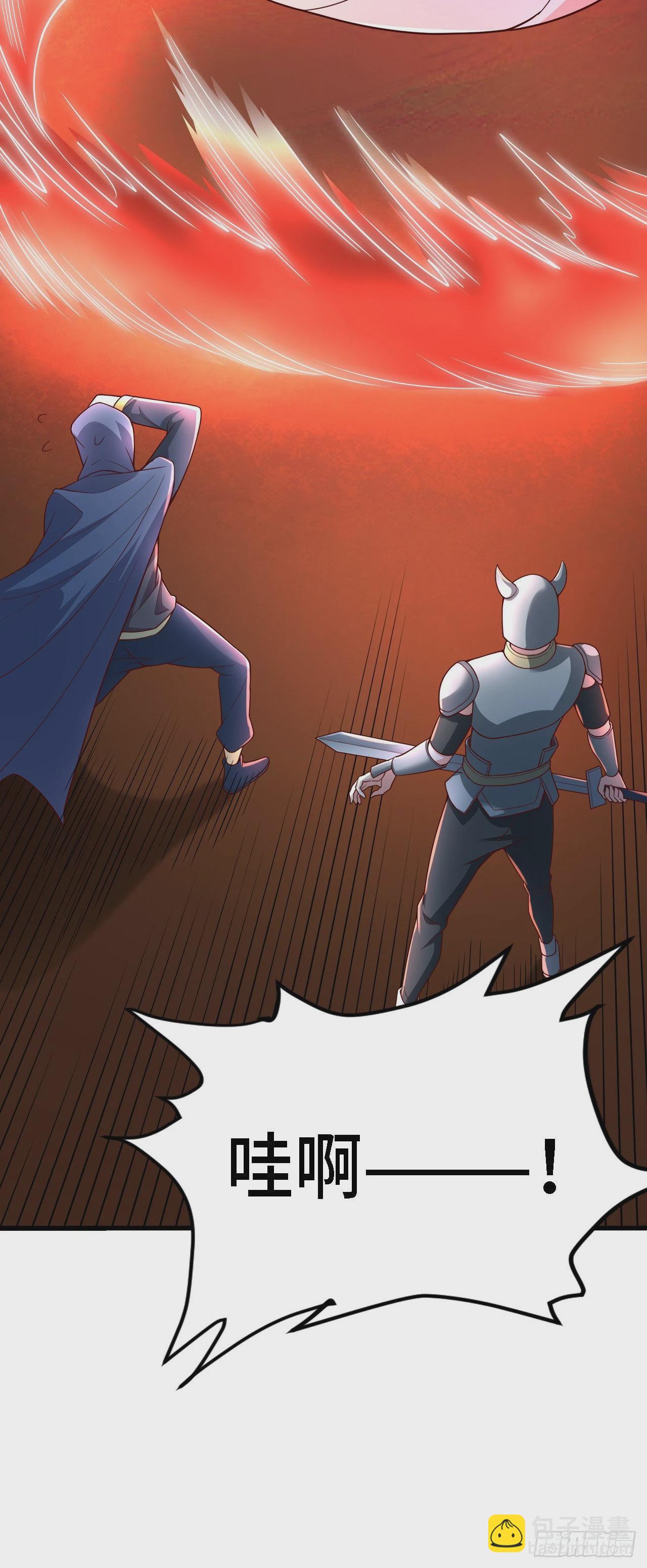 因爲你們太弱我今天也死不了 - 20 這纔是我的愛徒 - 7