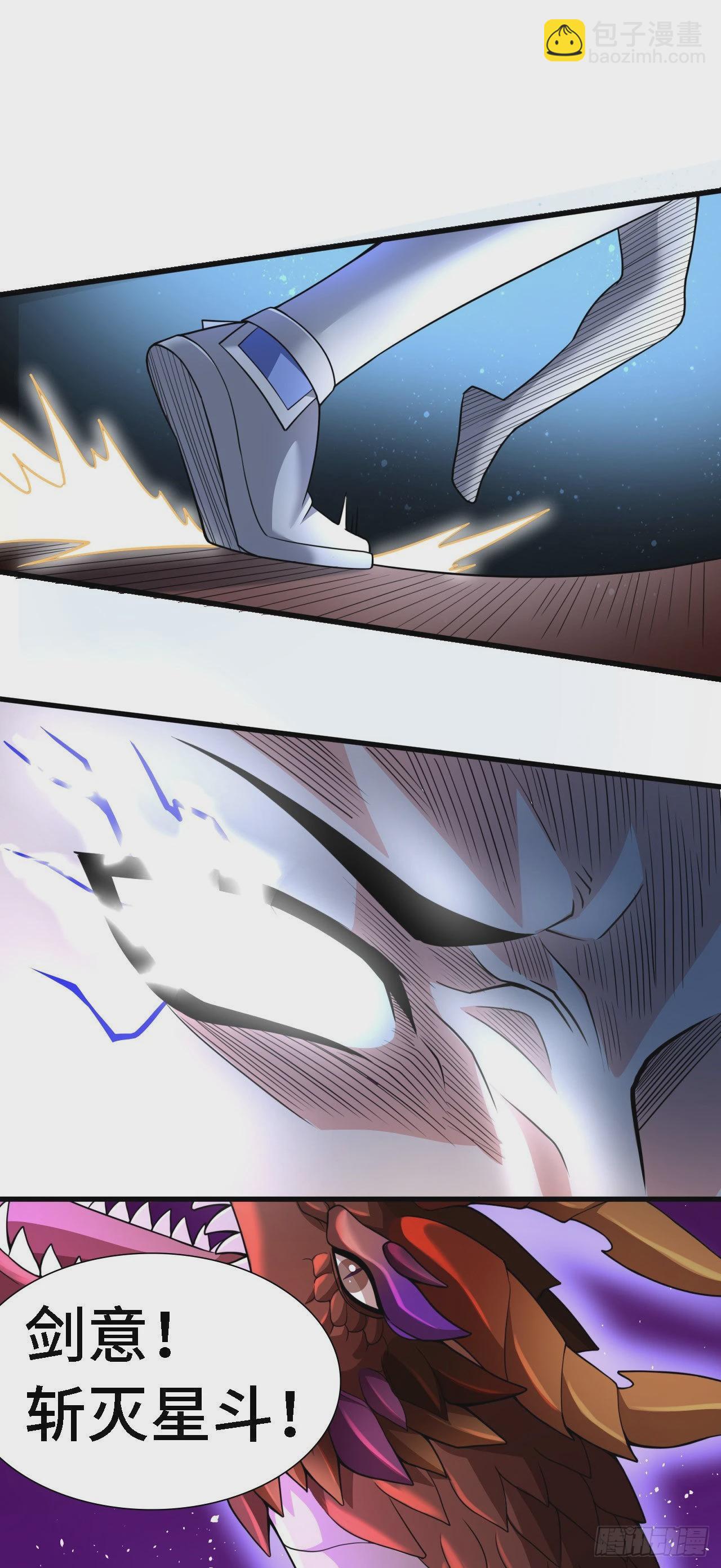 因爲你們太弱我今天也死不了 - 20 這纔是我的愛徒 - 5