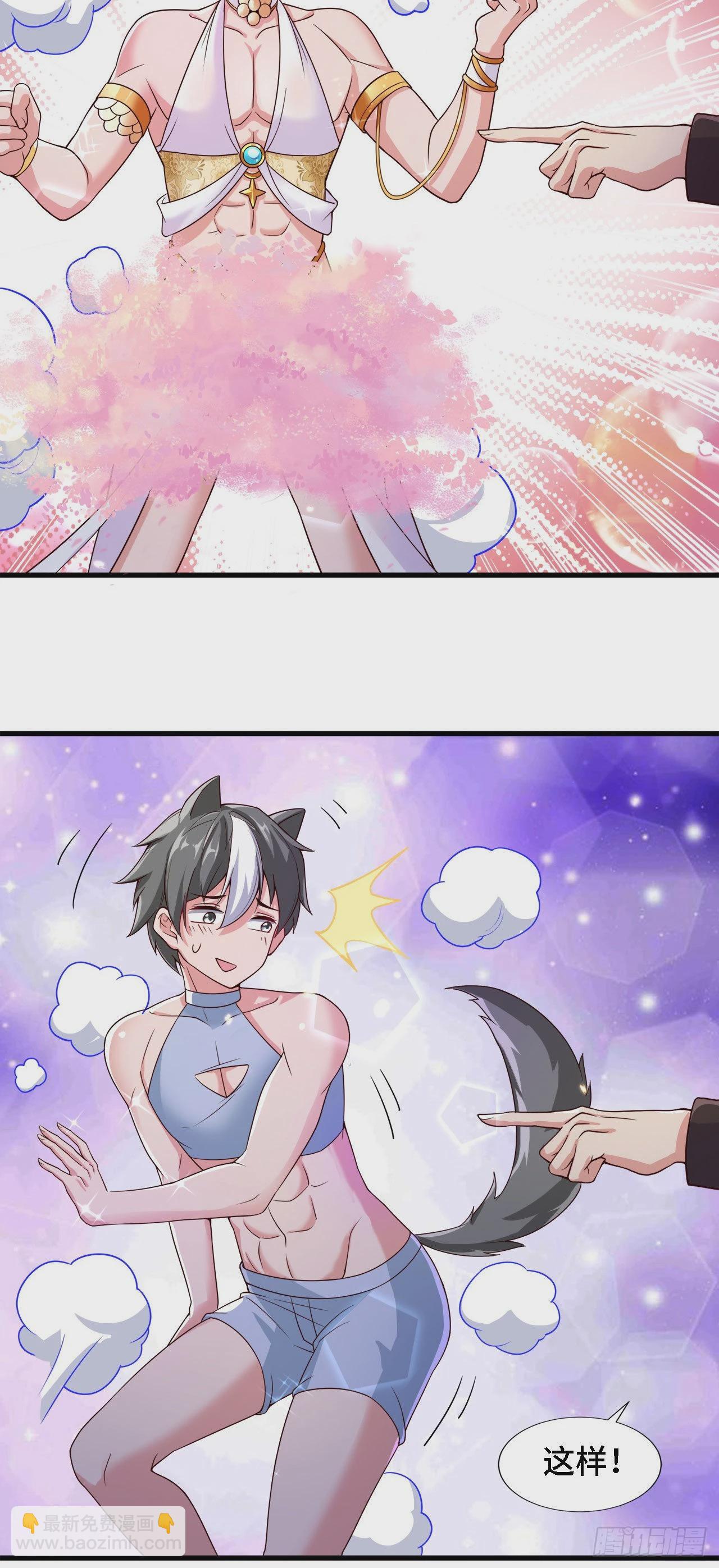 因爲你們太弱我今天也死不了 - 20 這纔是我的愛徒 - 2