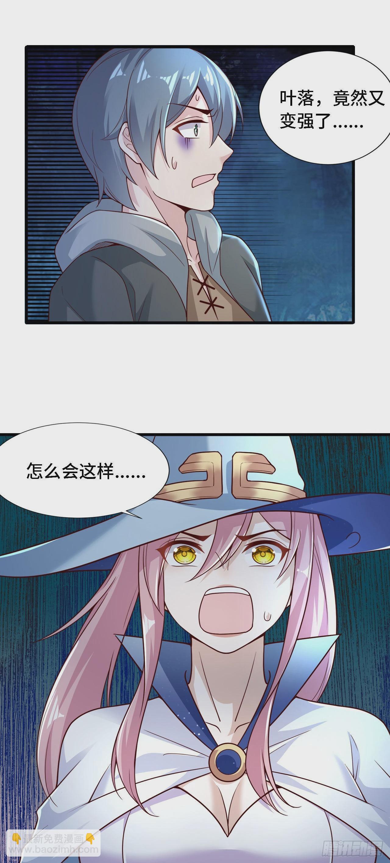 因爲你們太弱我今天也死不了 - 20 這纔是我的愛徒 - 4