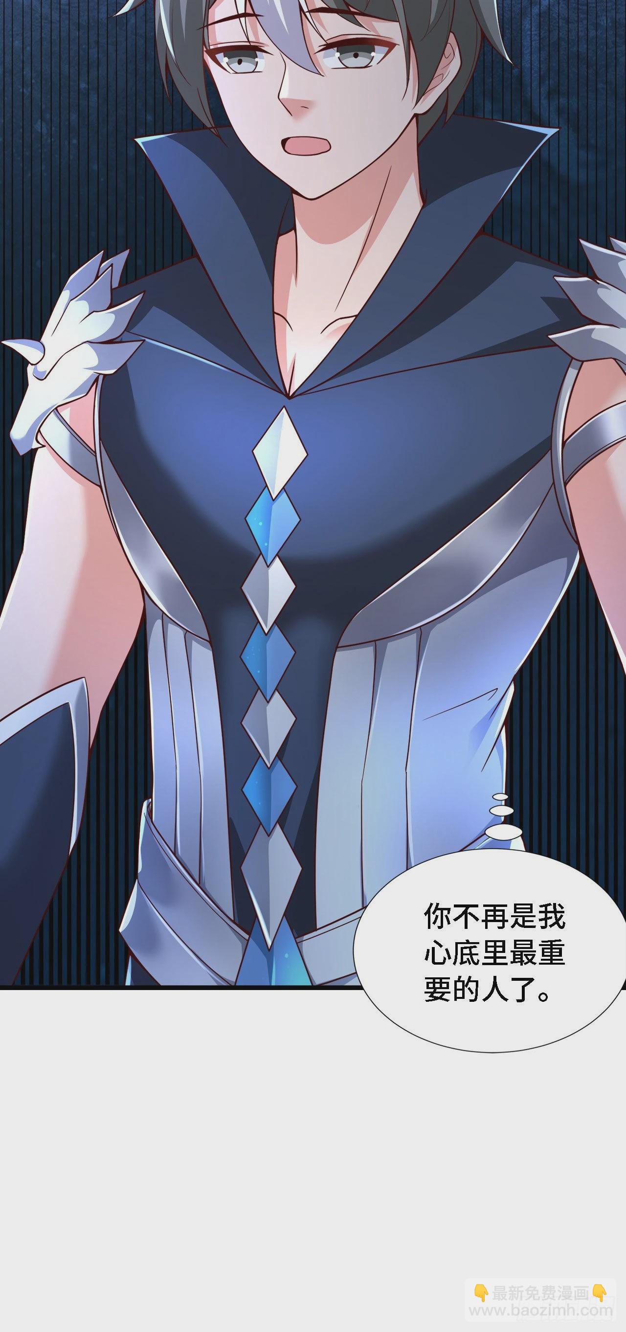 因爲你們太弱我今天也死不了 - 20 這纔是我的愛徒 - 1