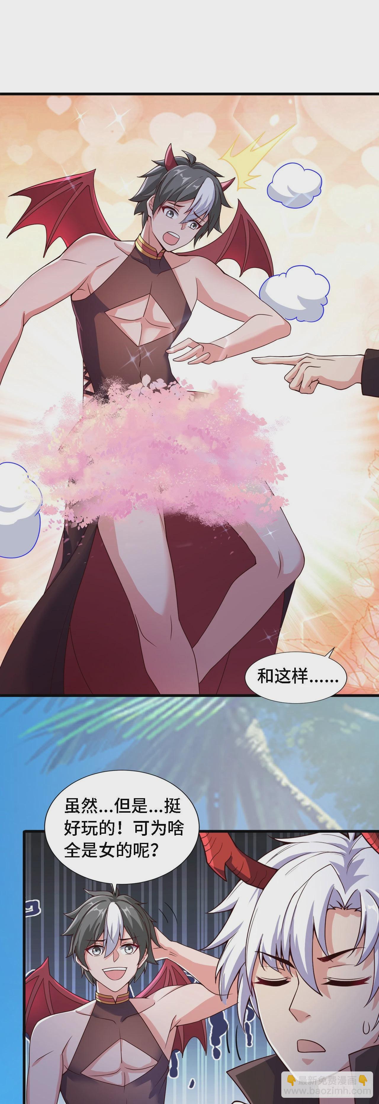 因爲你們太弱我今天也死不了 - 20 這纔是我的愛徒 - 3