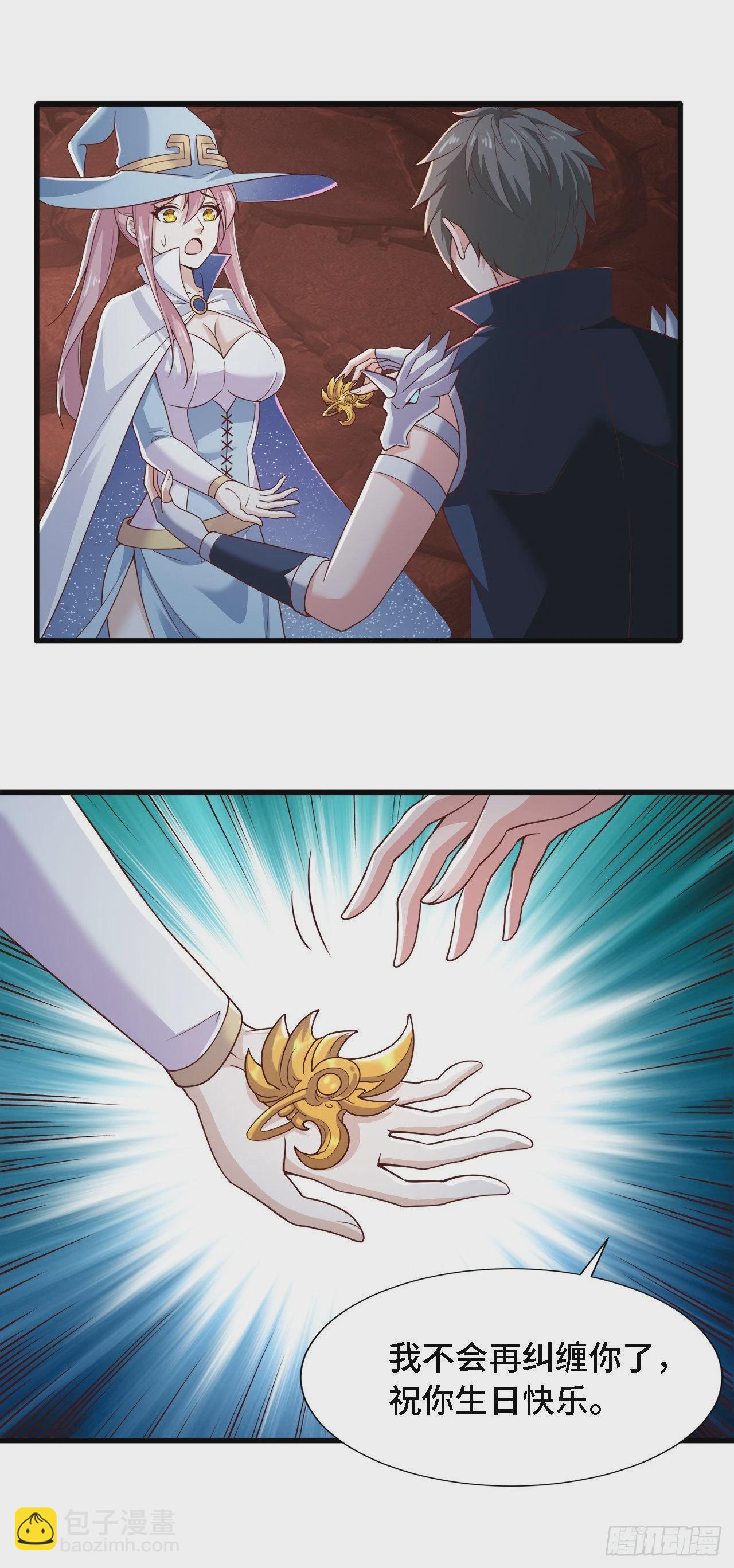 因爲你們太弱我今天也死不了 - 20 這纔是我的愛徒 - 2