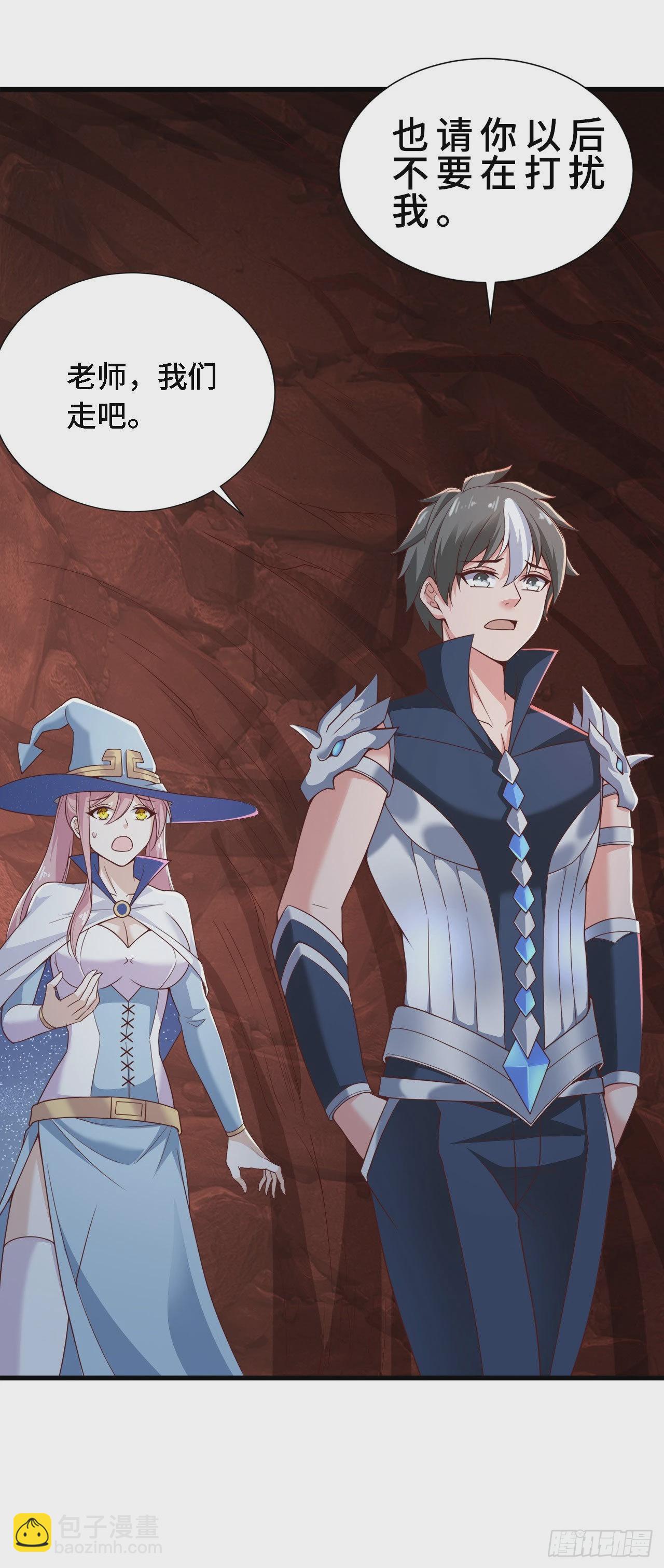 因爲你們太弱我今天也死不了 - 20 這纔是我的愛徒 - 3