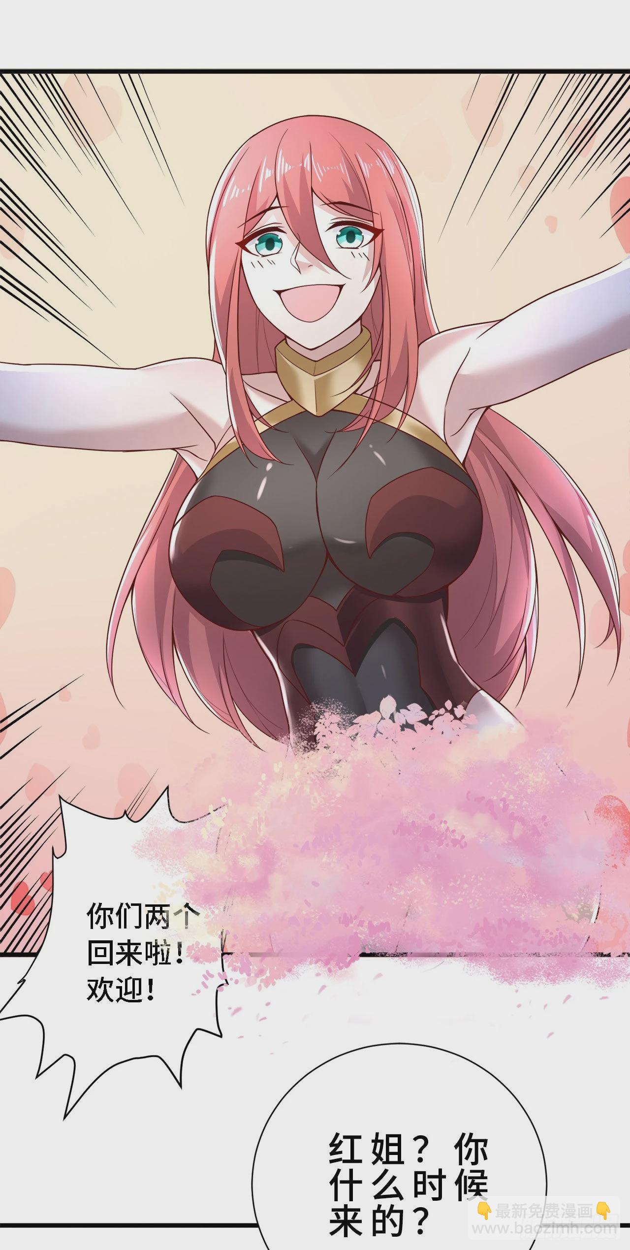 因爲你們太弱我今天也死不了 - 20 這纔是我的愛徒 - 6