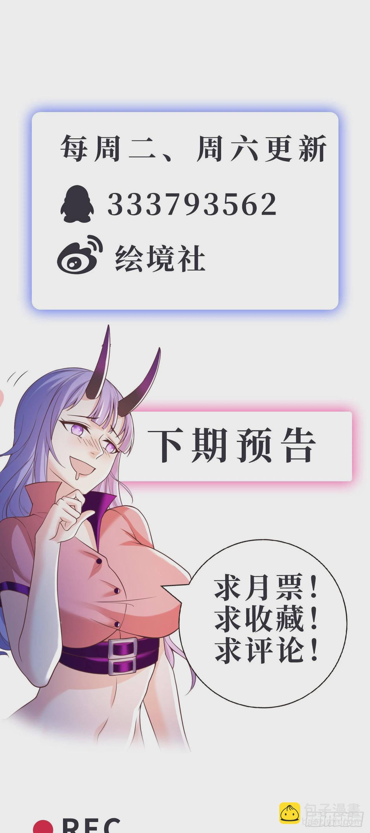 因爲你們太弱我今天也死不了 - 20 這纔是我的愛徒 - 3