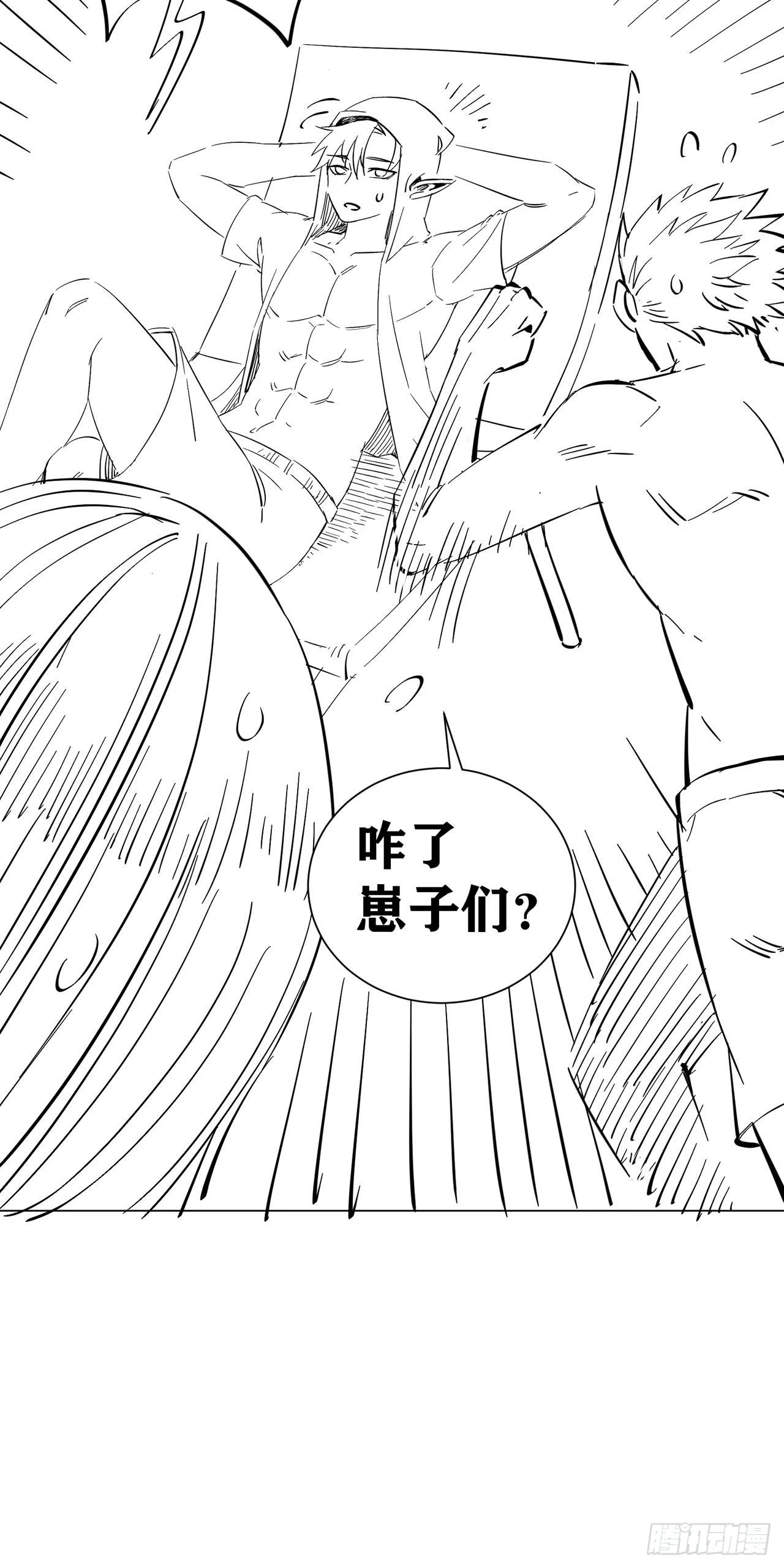 因爲你們太弱我今天也死不了 - 20 這纔是我的愛徒 - 5