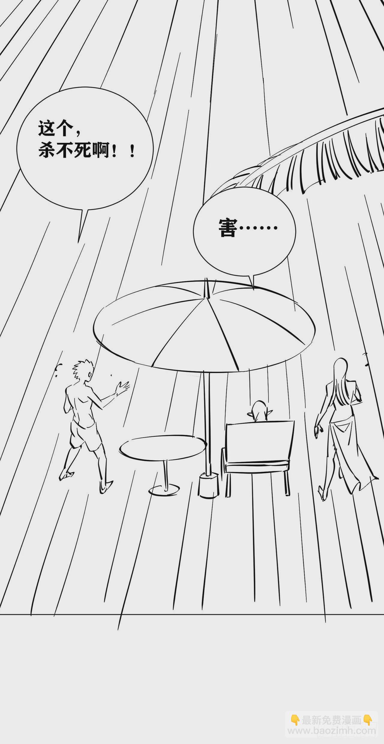 因爲你們太弱我今天也死不了 - 20 這纔是我的愛徒 - 7