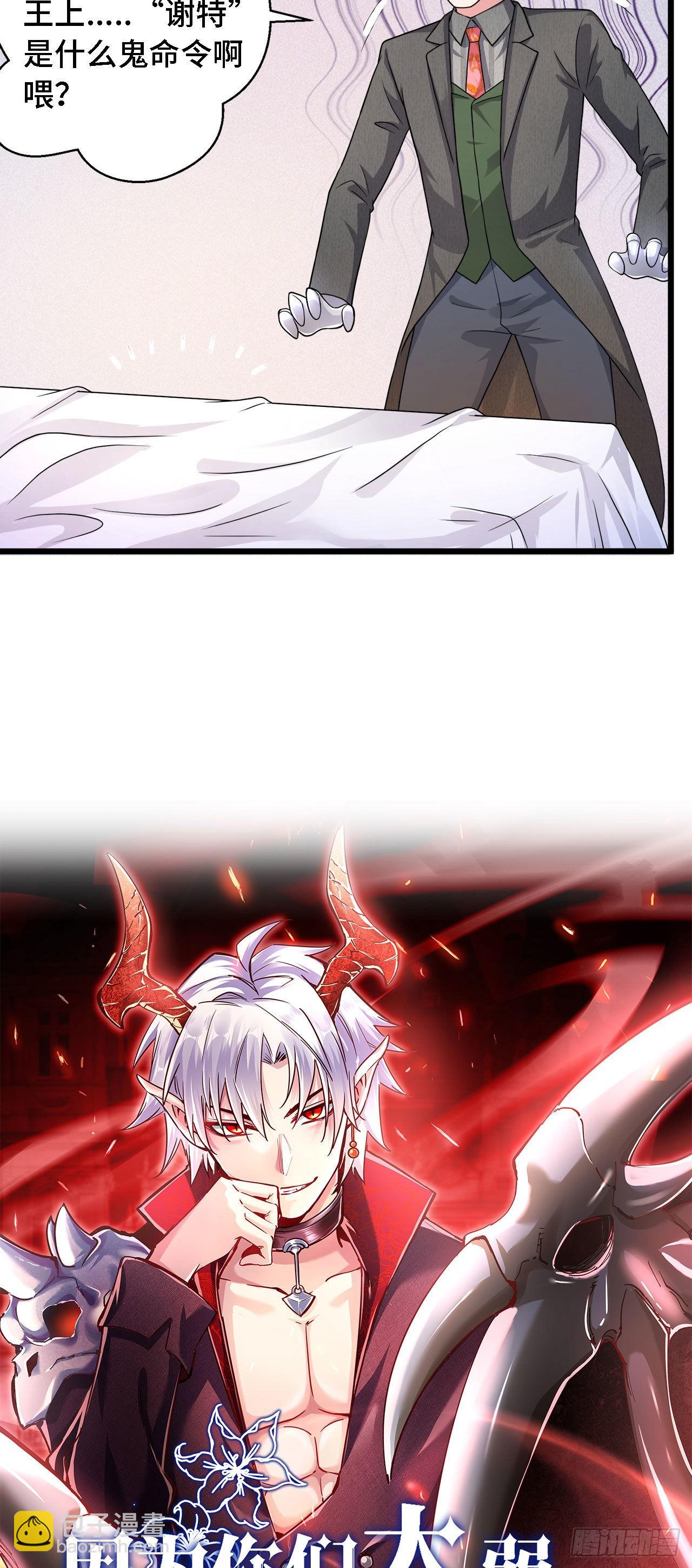 因爲你們太弱我今天也死不了 - 22 只是在人潮中多看你一眼 - 7