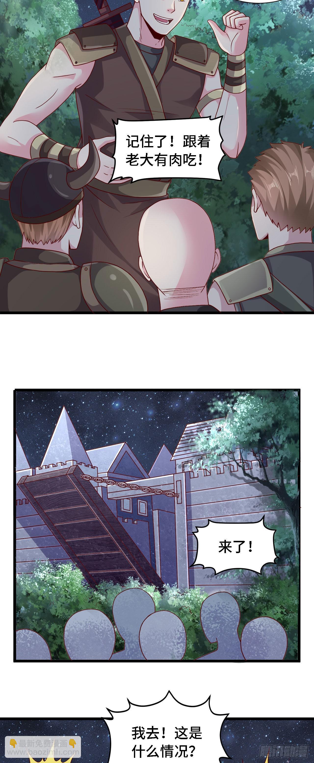 因爲你們太弱我今天也死不了 - 22 只是在人潮中多看你一眼 - 2