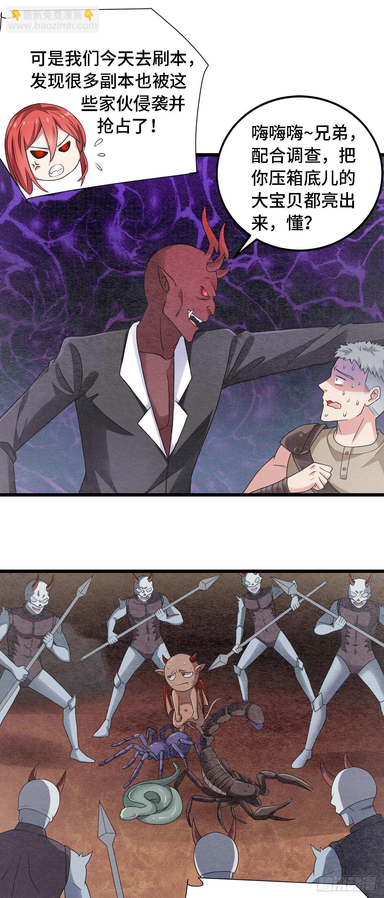 因爲你們太弱我今天也死不了 - 22 只是在人潮中多看你一眼 - 1