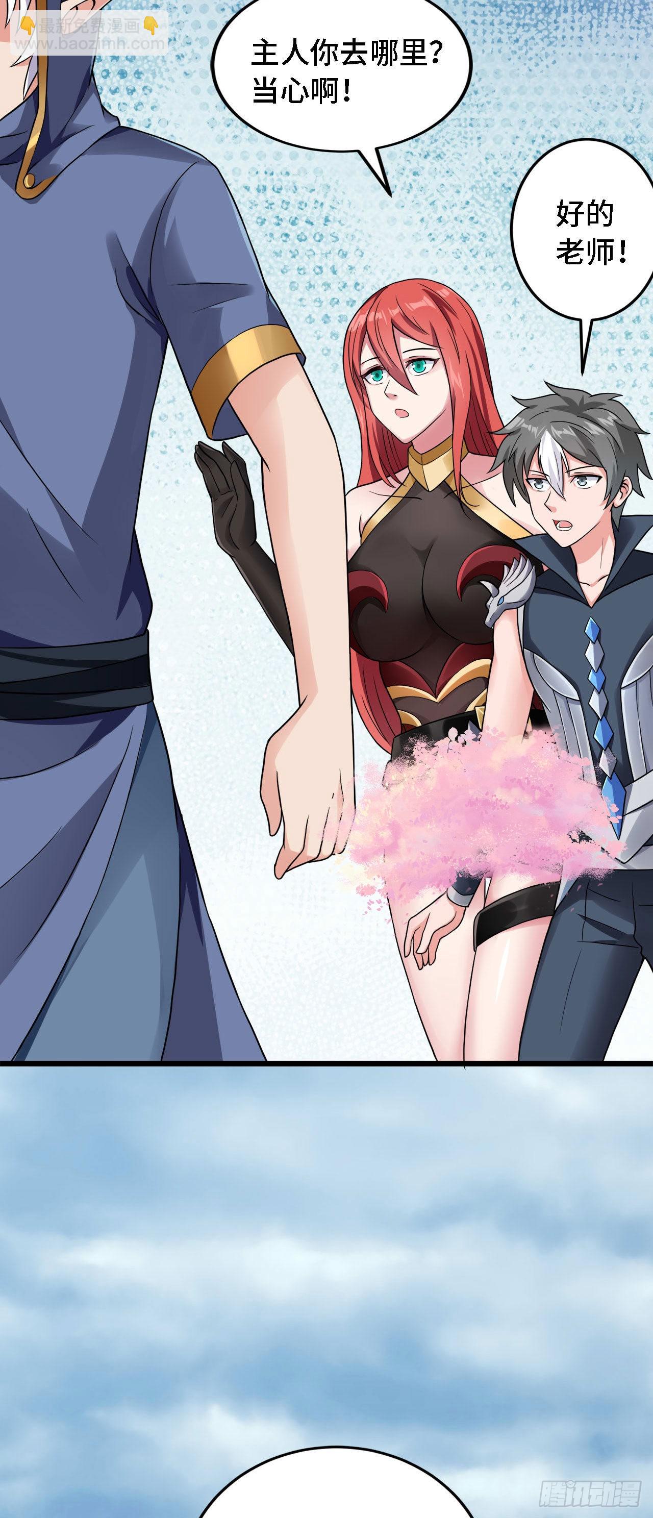 因爲你們太弱我今天也死不了 - 22 只是在人潮中多看你一眼 - 5