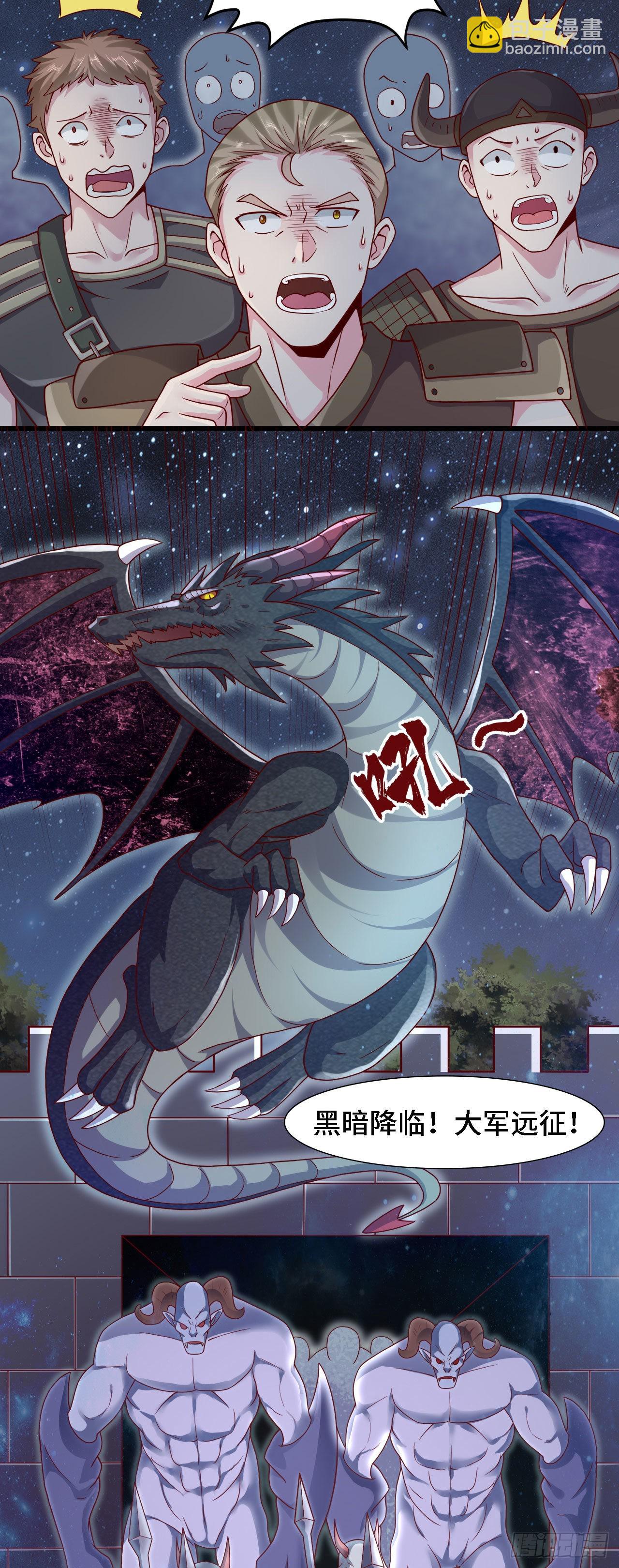 因爲你們太弱我今天也死不了 - 22 只是在人潮中多看你一眼 - 3