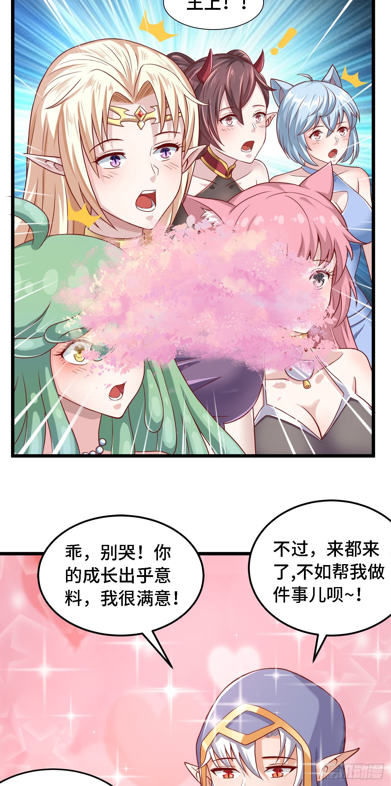 因爲你們太弱我今天也死不了 - 22 只是在人潮中多看你一眼 - 1