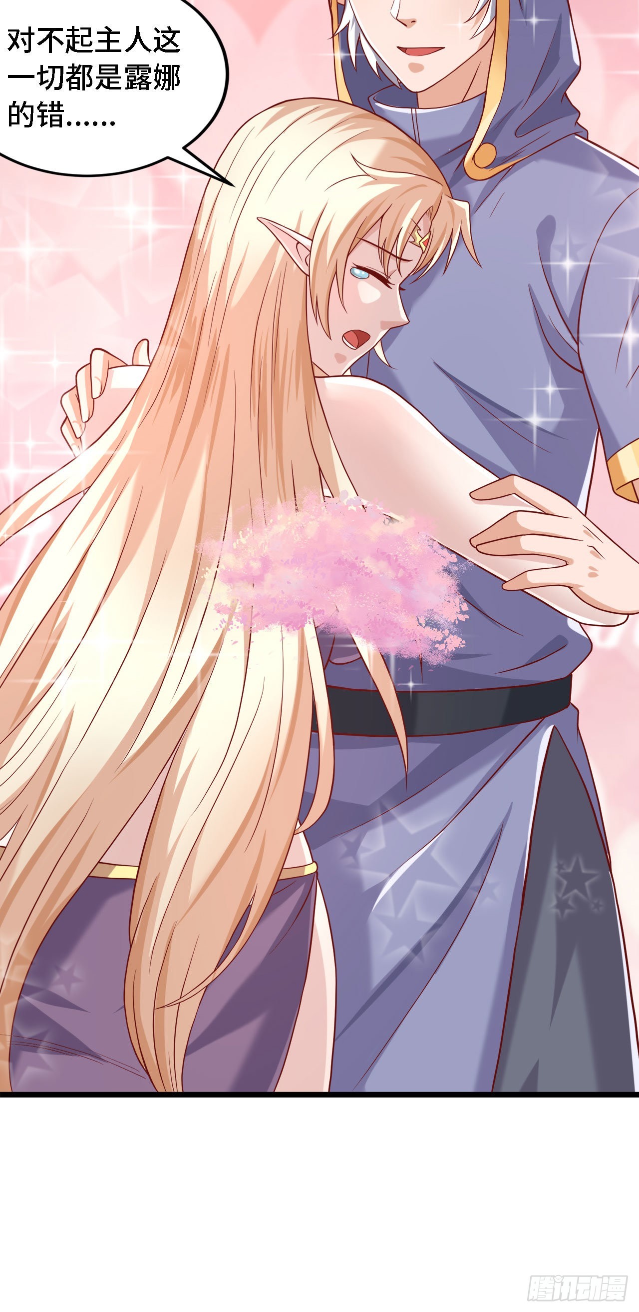 因爲你們太弱我今天也死不了 - 22 只是在人潮中多看你一眼 - 2