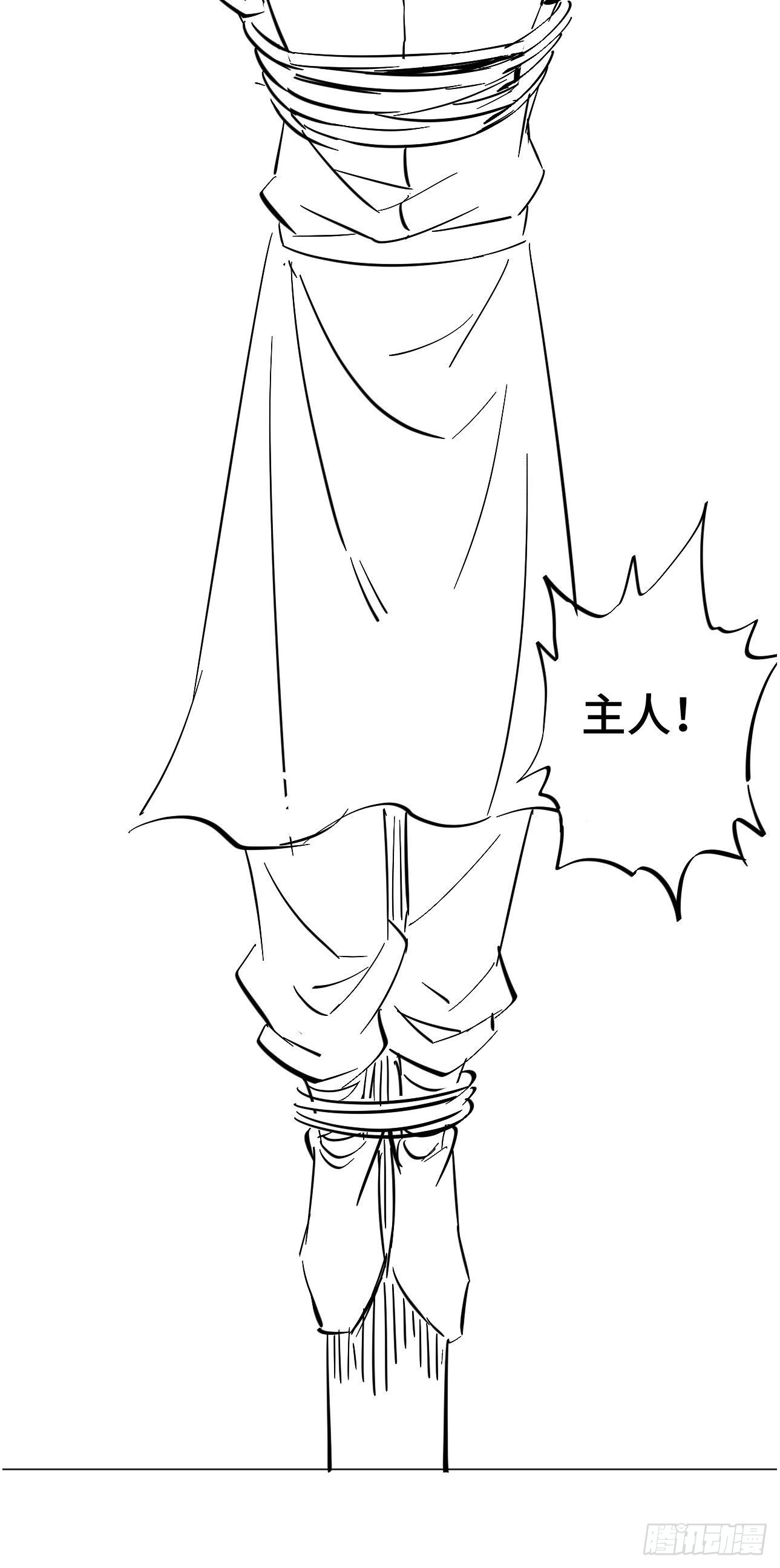 因爲你們太弱我今天也死不了 - 22 只是在人潮中多看你一眼 - 7