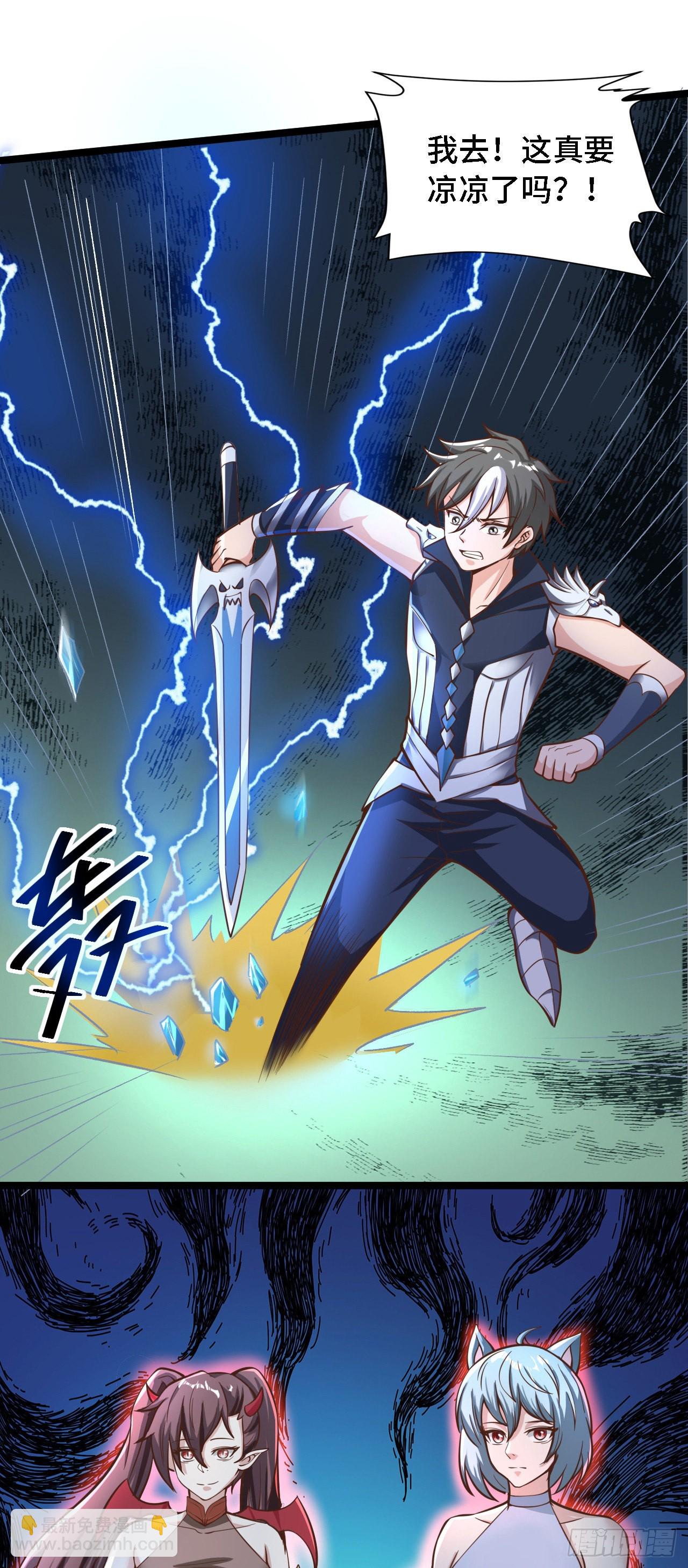 因爲你們太弱我今天也死不了 - 24 逆襲！ - 6