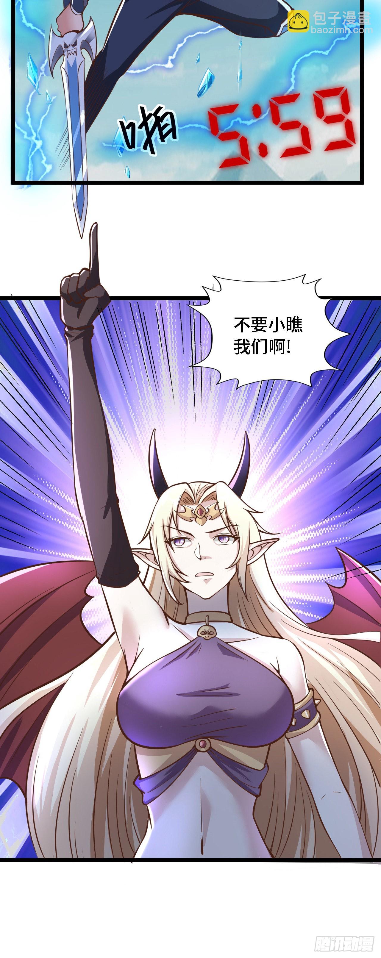 因爲你們太弱我今天也死不了 - 24 逆襲！ - 1