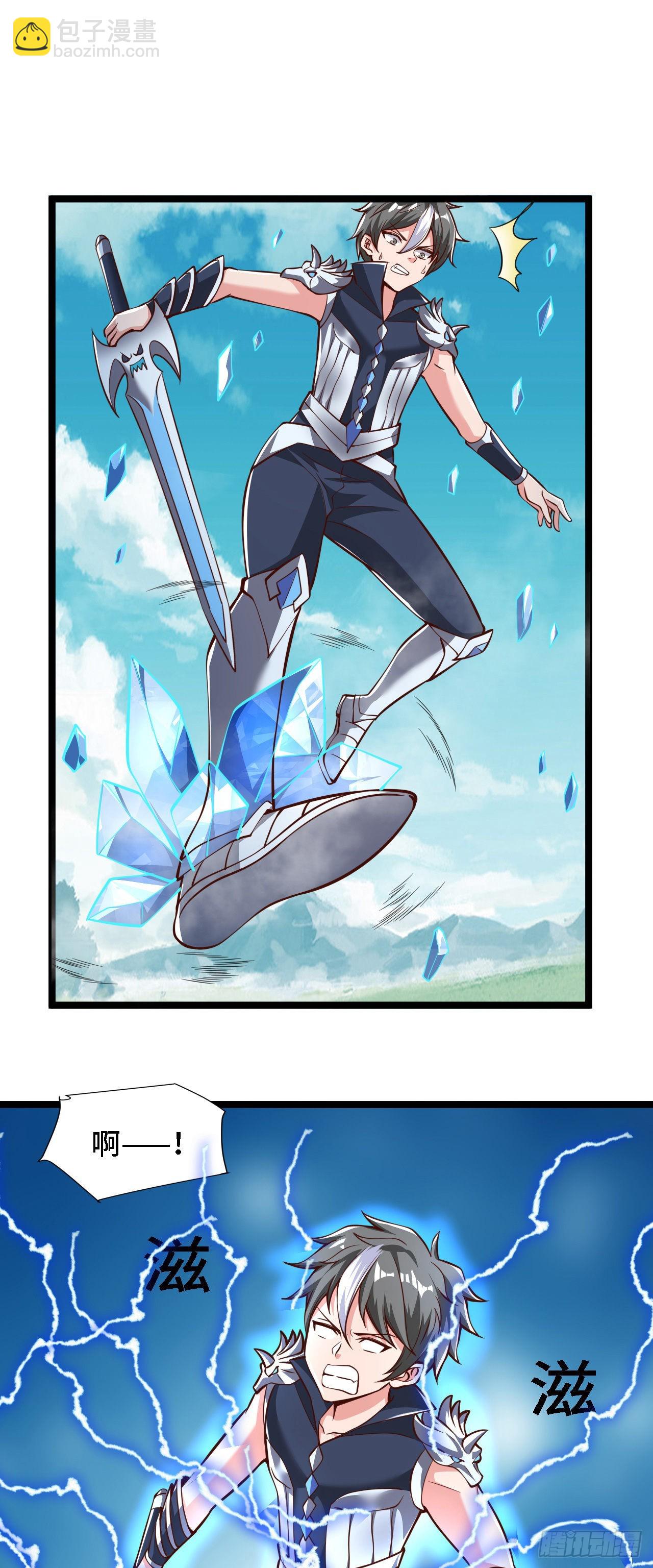 因爲你們太弱我今天也死不了 - 24 逆襲！ - 2