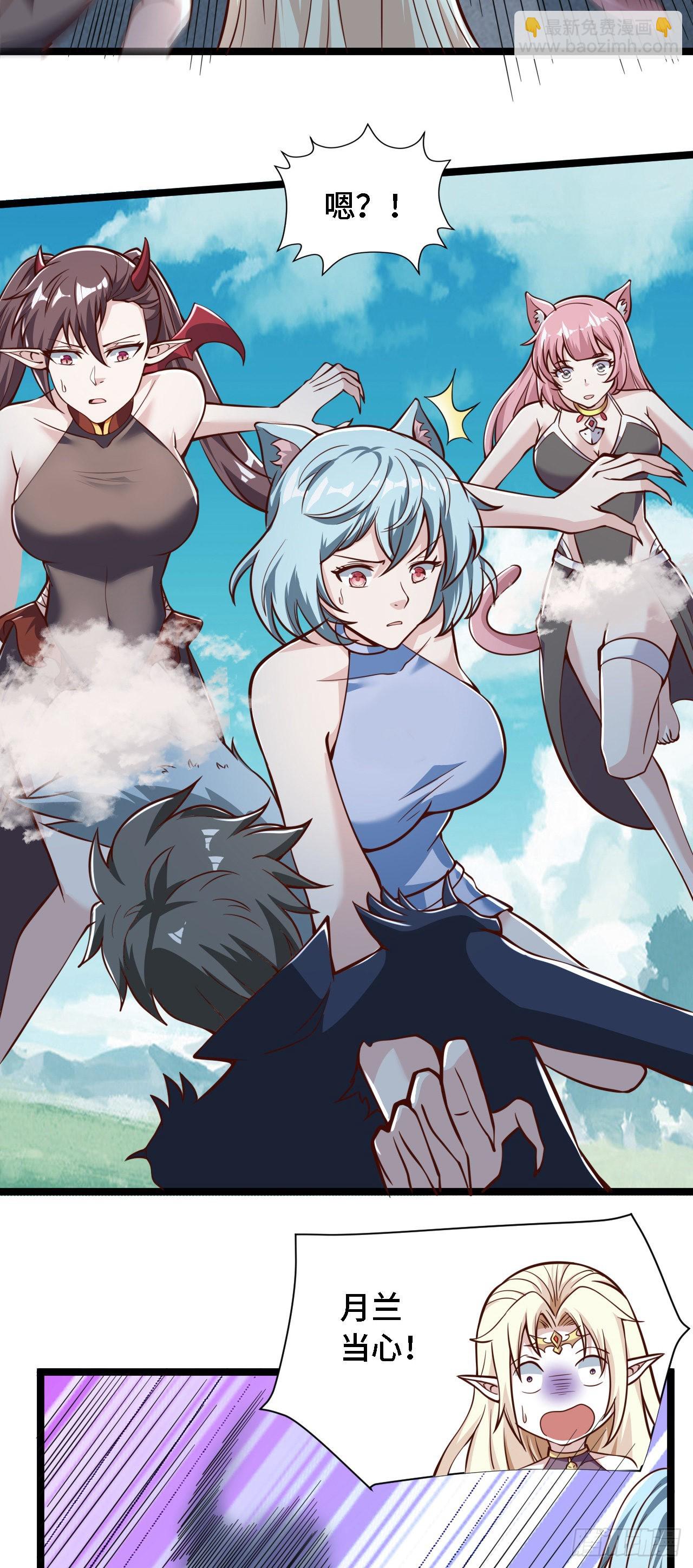 因爲你們太弱我今天也死不了 - 24 逆襲！ - 4