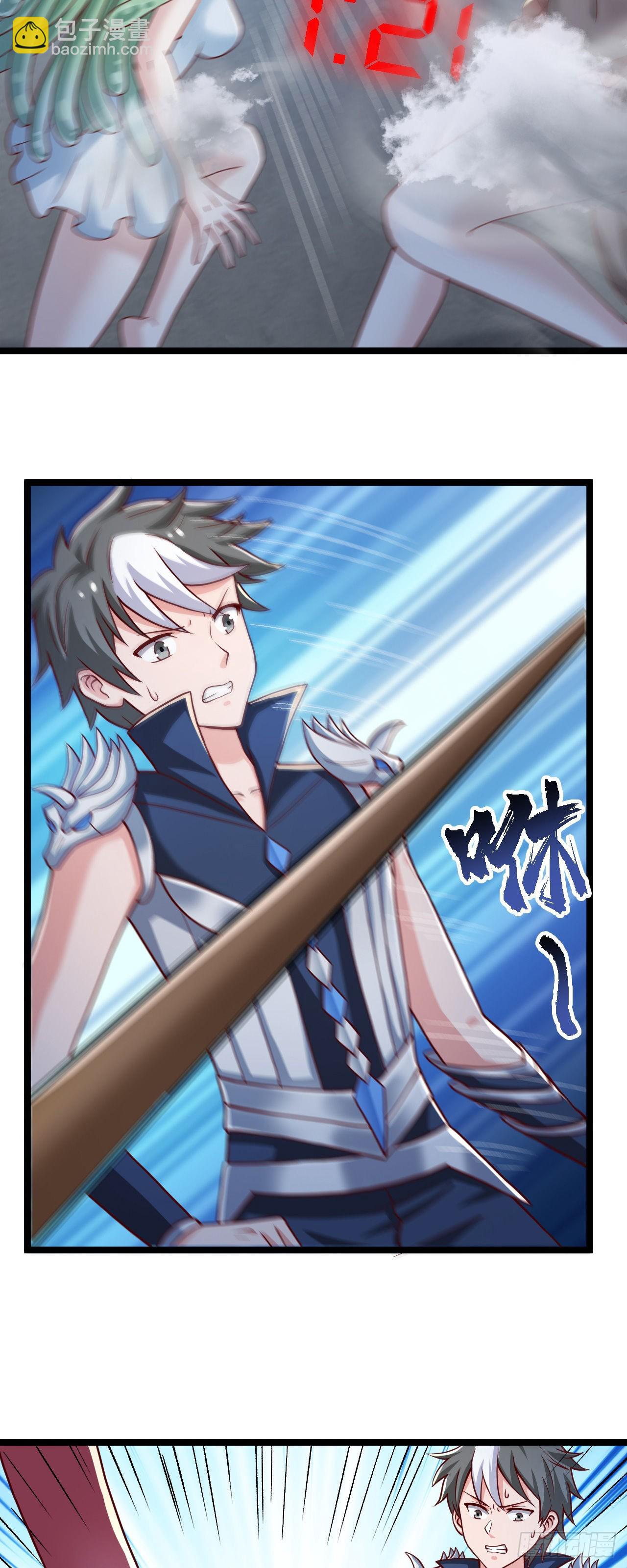 因爲你們太弱我今天也死不了 - 24 逆襲！ - 2