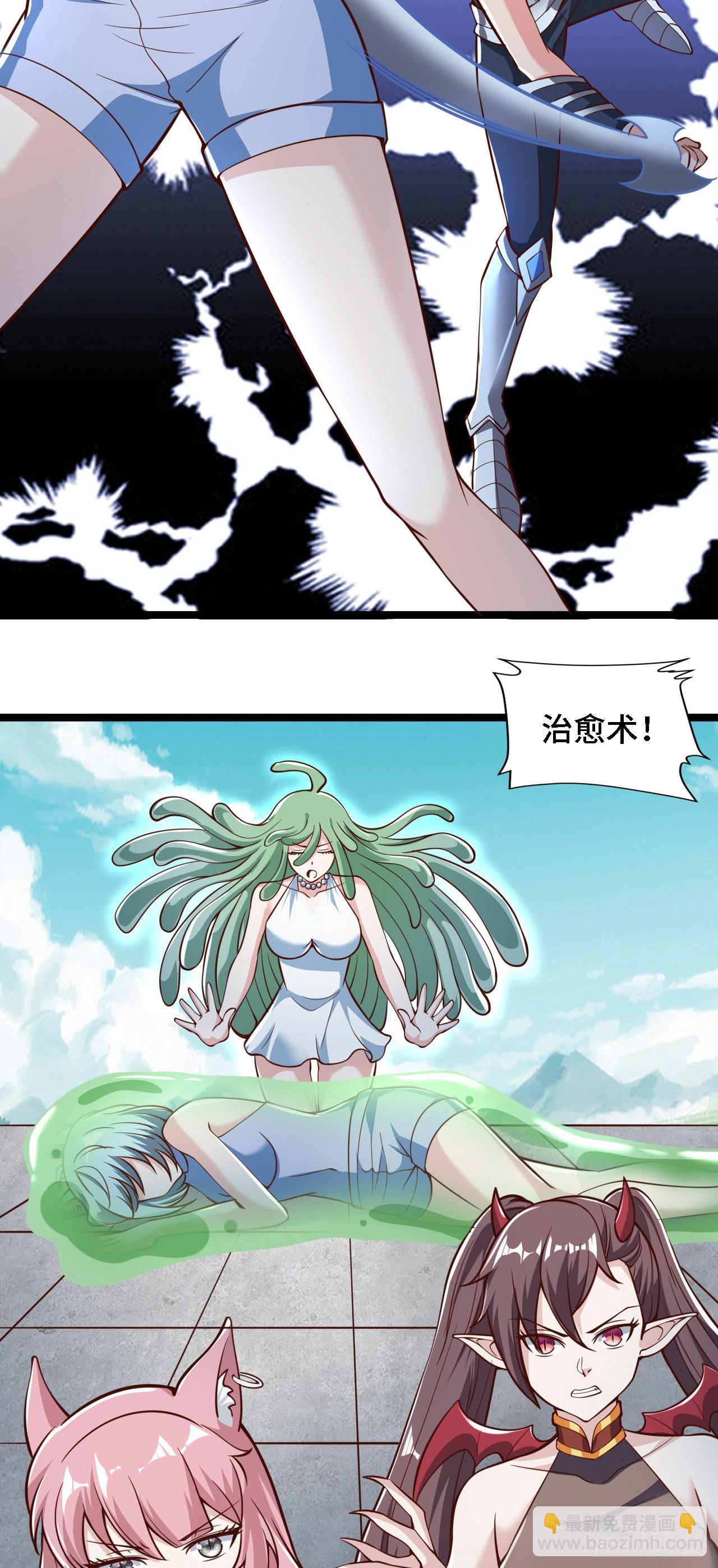 因爲你們太弱我今天也死不了 - 24 逆襲！ - 6