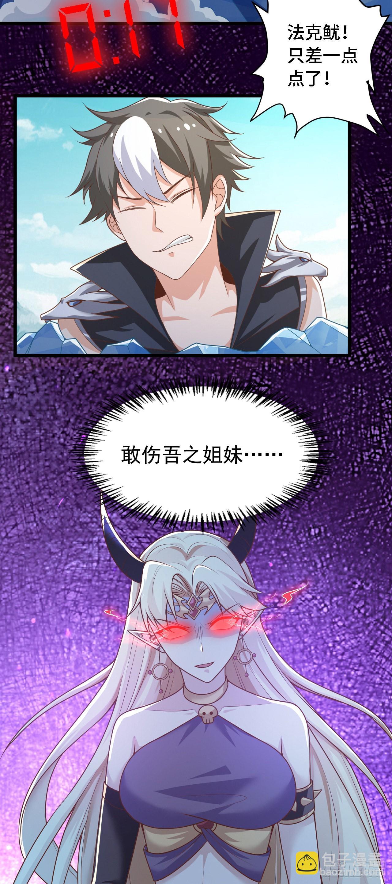 因爲你們太弱我今天也死不了 - 24 逆襲！ - 2