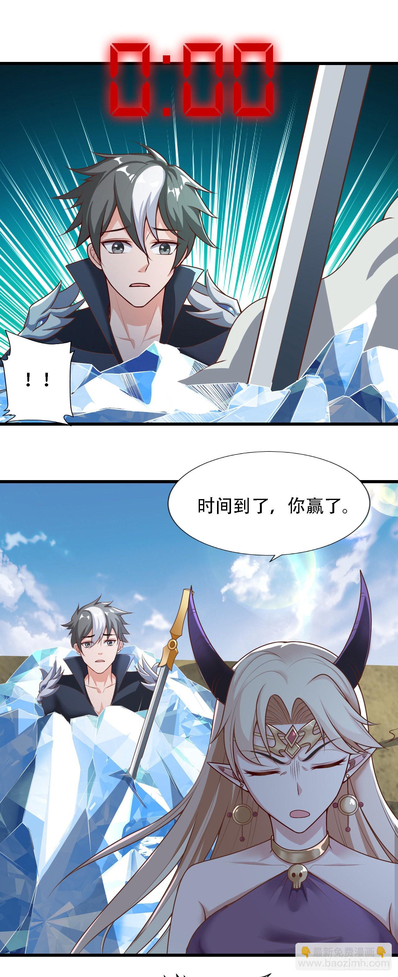 因爲你們太弱我今天也死不了 - 24 逆襲！ - 1