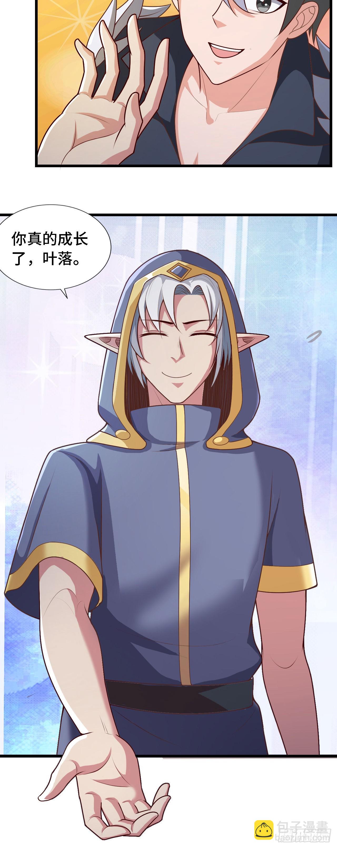 因爲你們太弱我今天也死不了 - 24 逆襲！ - 5