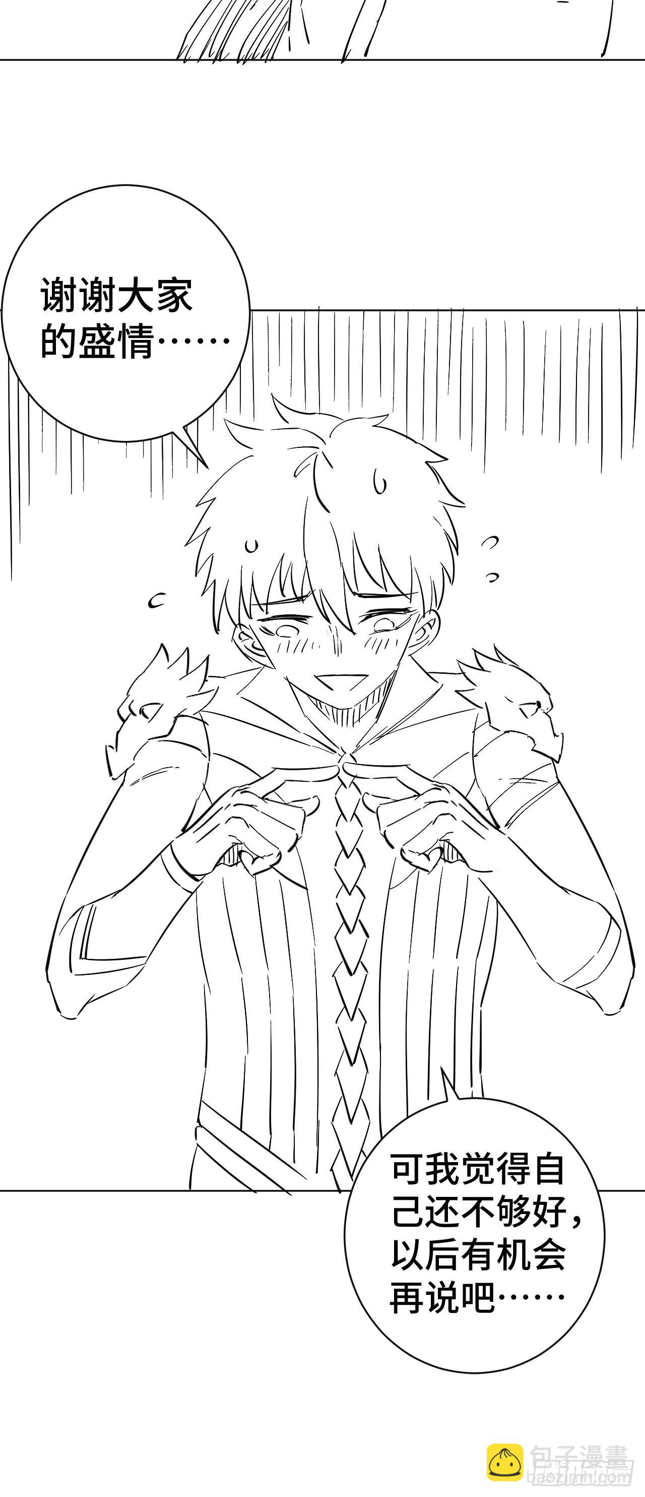 因爲你們太弱我今天也死不了 - 24 逆襲！ - 2