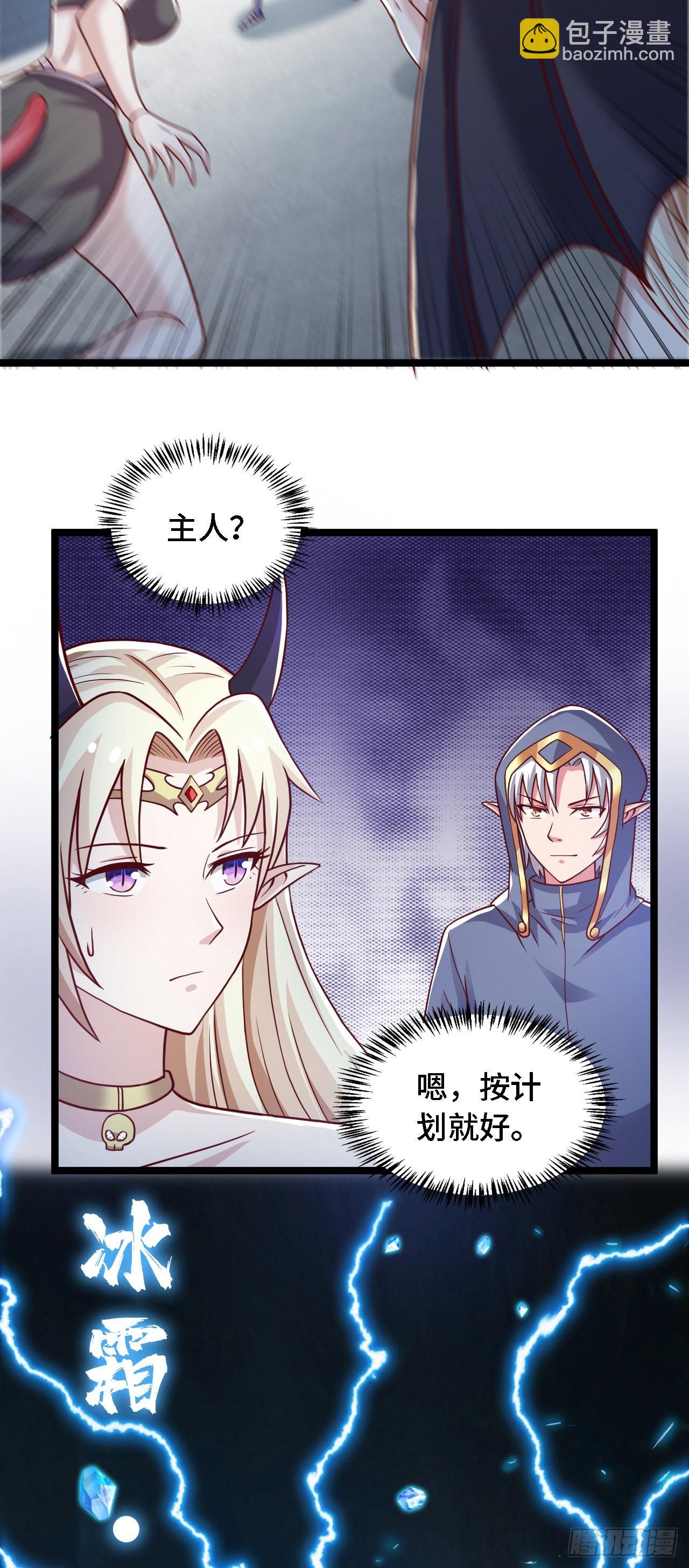 因爲你們太弱我今天也死不了 - 24 逆襲！ - 2