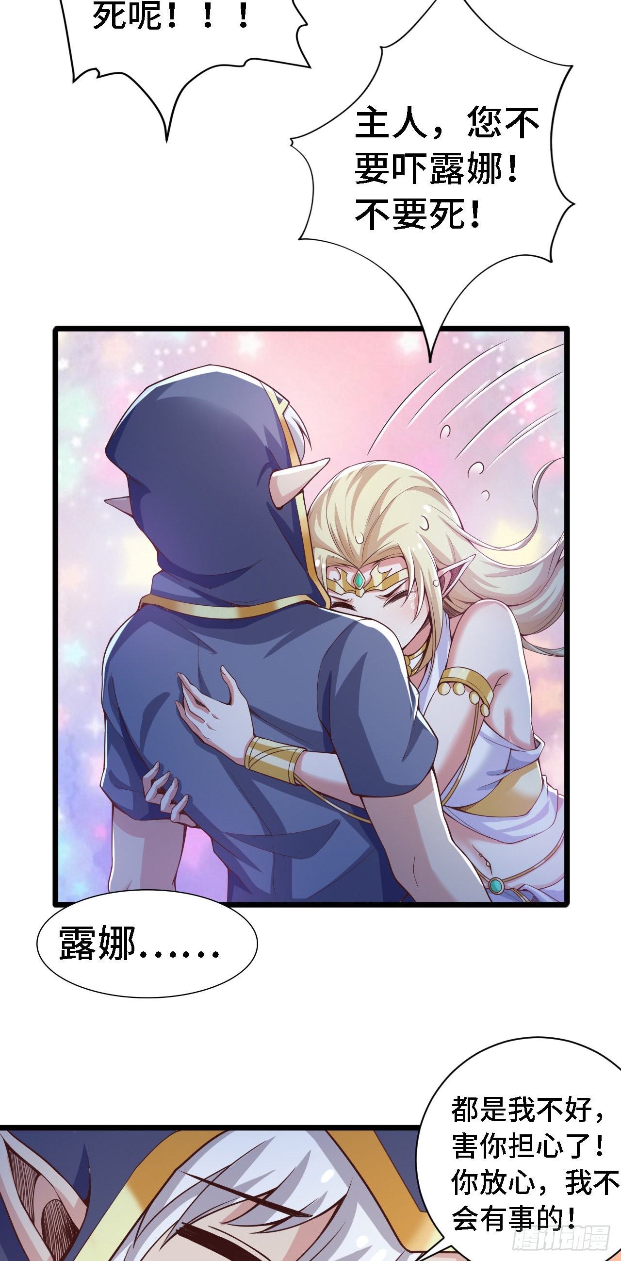 因爲你們太弱我今天也死不了 - 26 通道世界，再現！ - 2