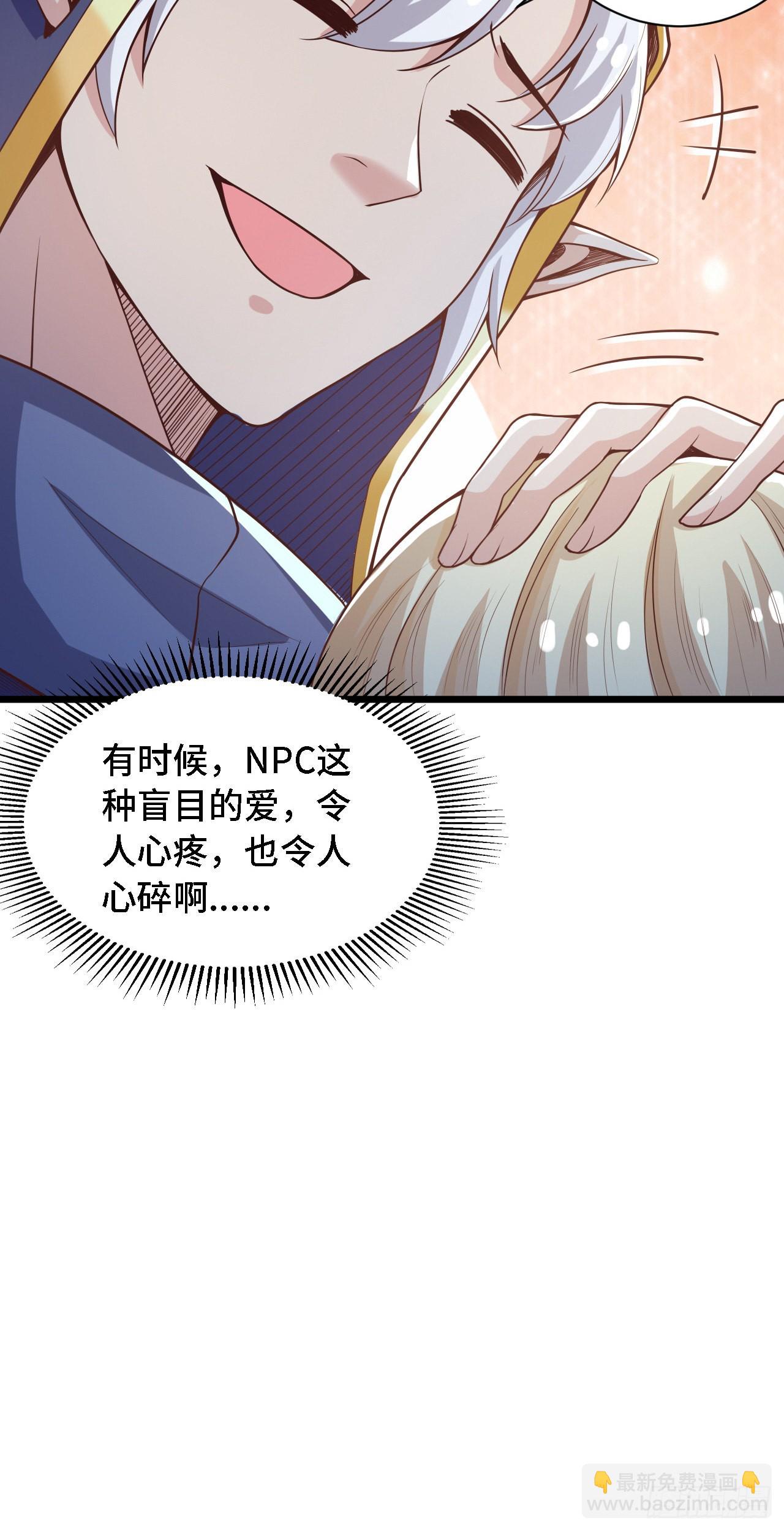 因爲你們太弱我今天也死不了 - 26 通道世界，再現！ - 3