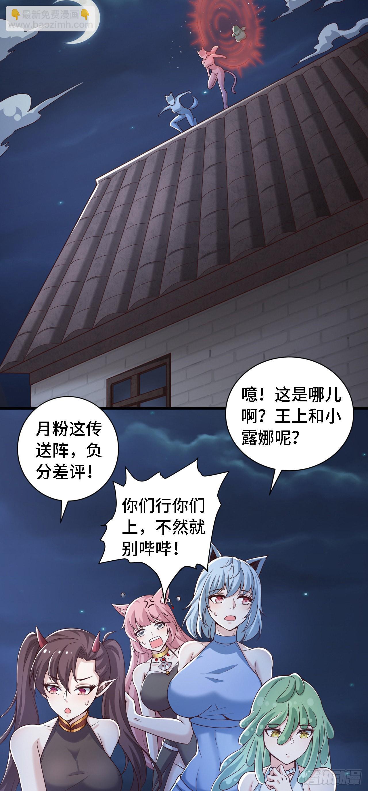 因爲你們太弱我今天也死不了 - 26 通道世界，再現！ - 6