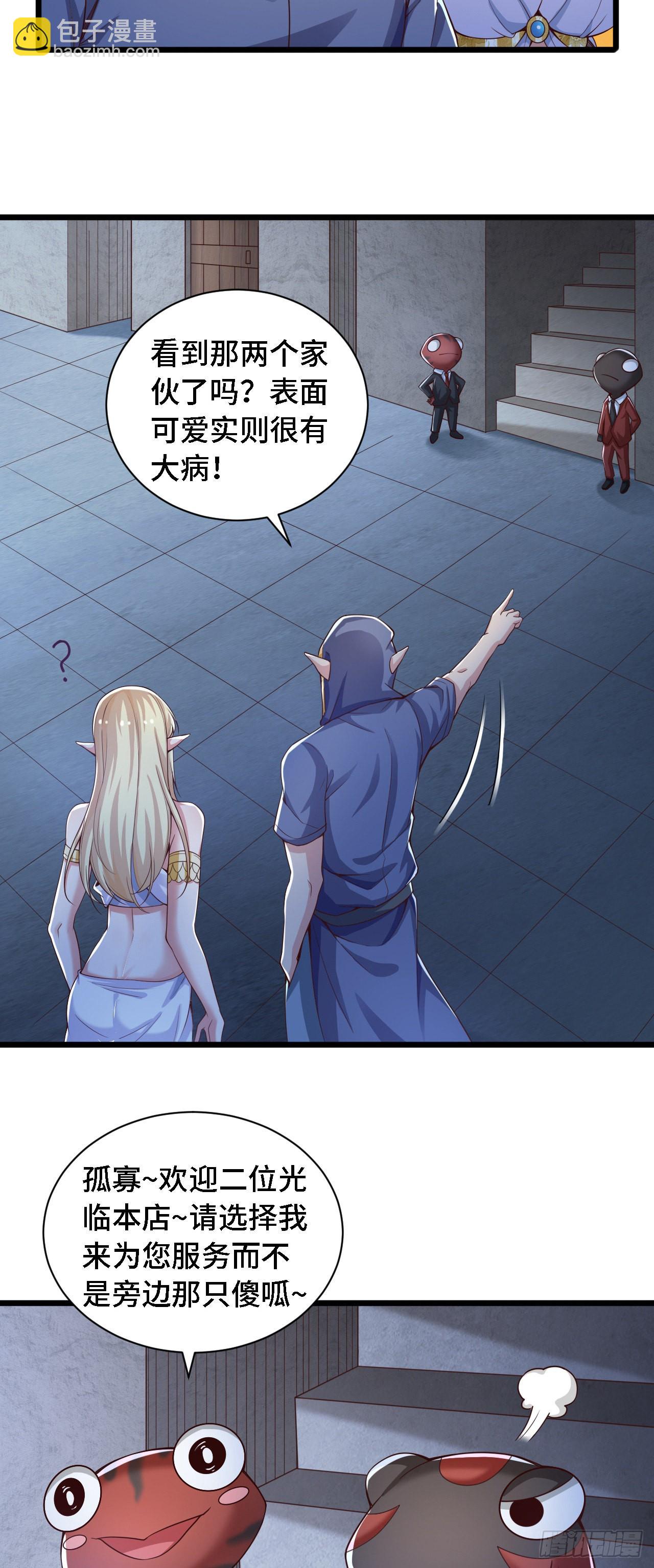 因爲你們太弱我今天也死不了 - 26 通道世界，再現！ - 2