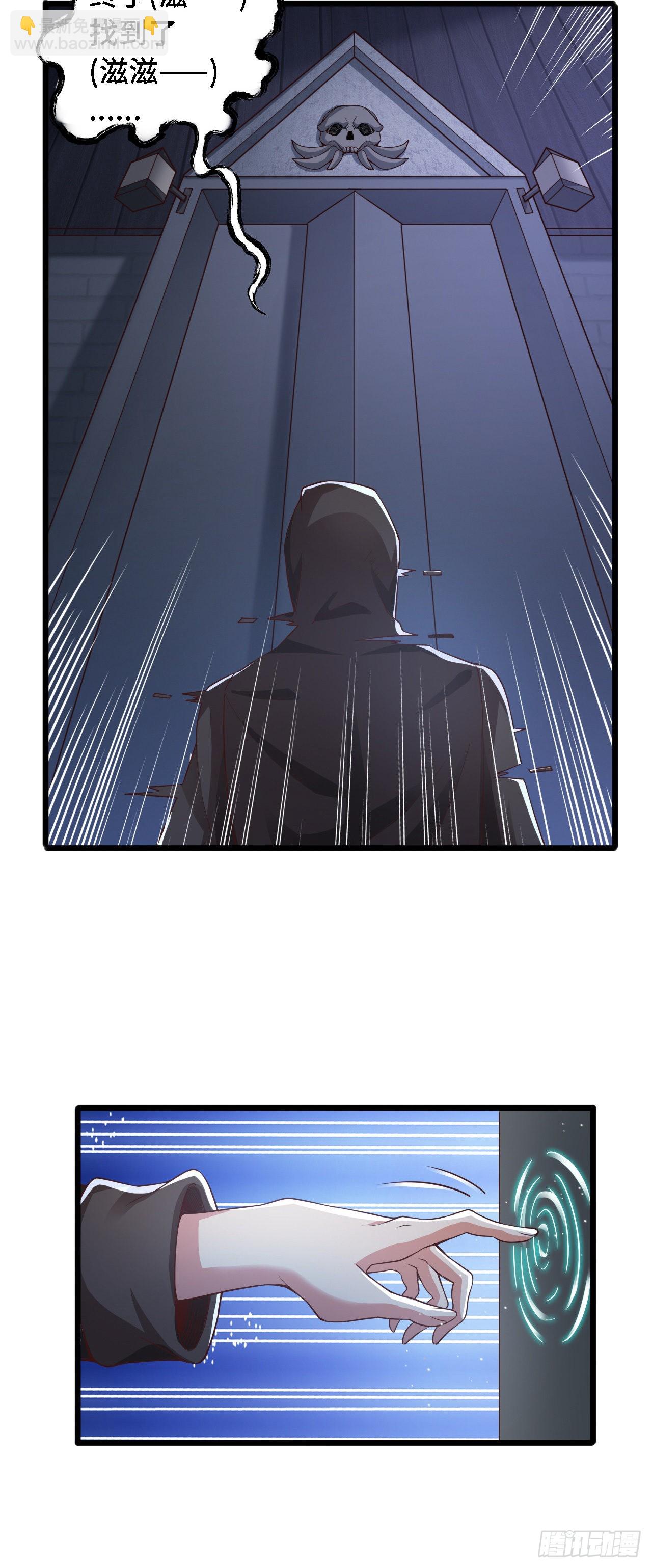 因爲你們太弱我今天也死不了 - 26 通道世界，再現！ - 6