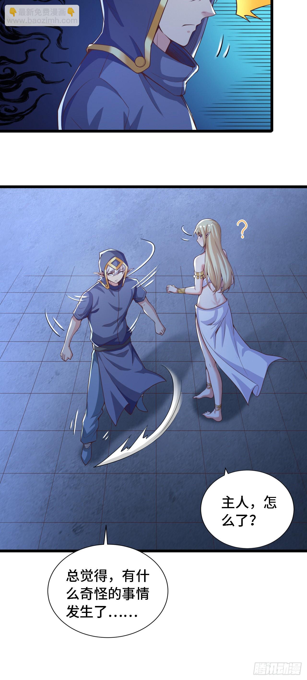 因爲你們太弱我今天也死不了 - 26 通道世界，再現！ - 8