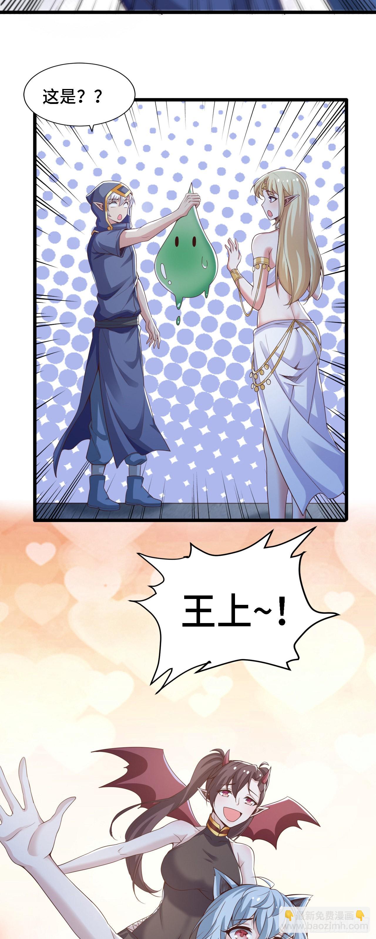 因爲你們太弱我今天也死不了 - 26 通道世界，再現！ - 2