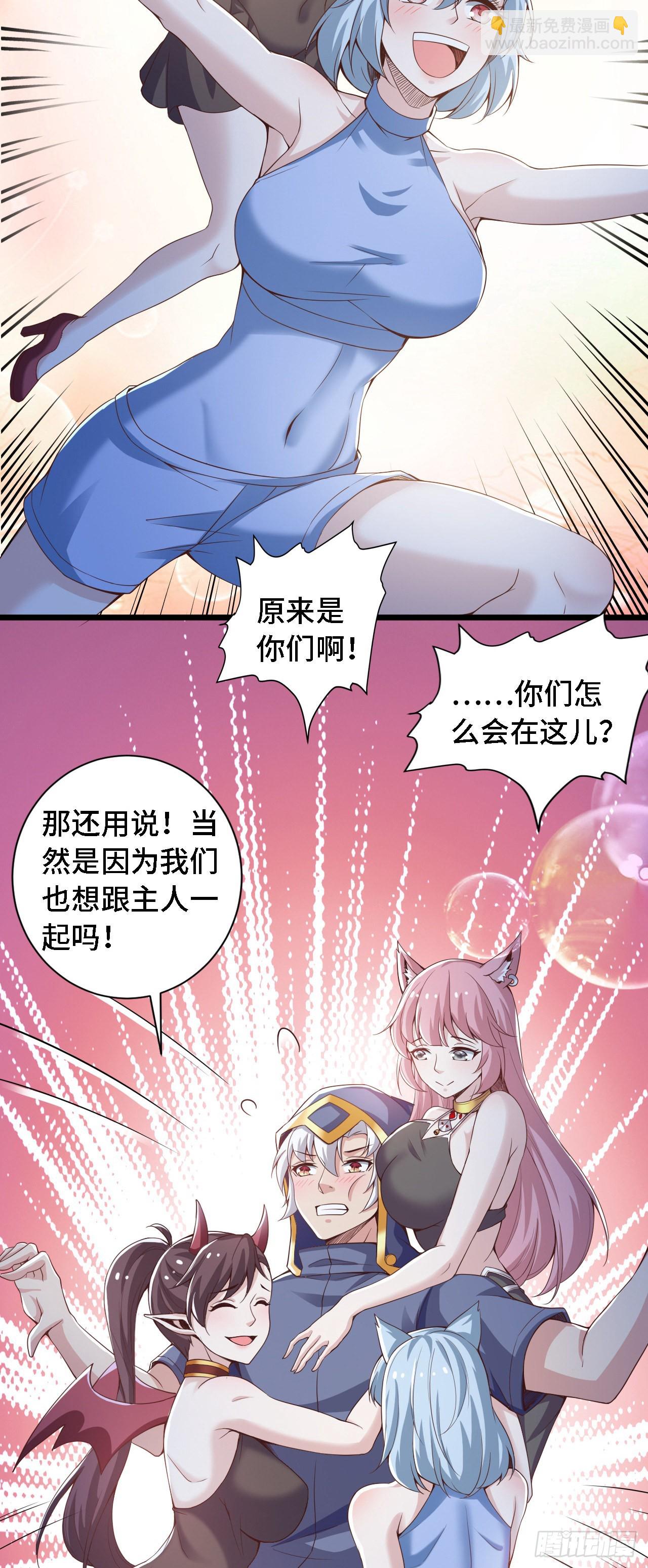 因爲你們太弱我今天也死不了 - 26 通道世界，再現！ - 3