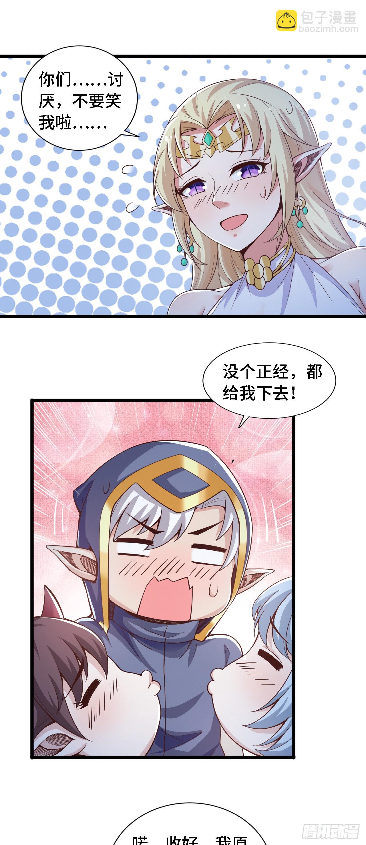 因爲你們太弱我今天也死不了 - 26 通道世界，再現！ - 5