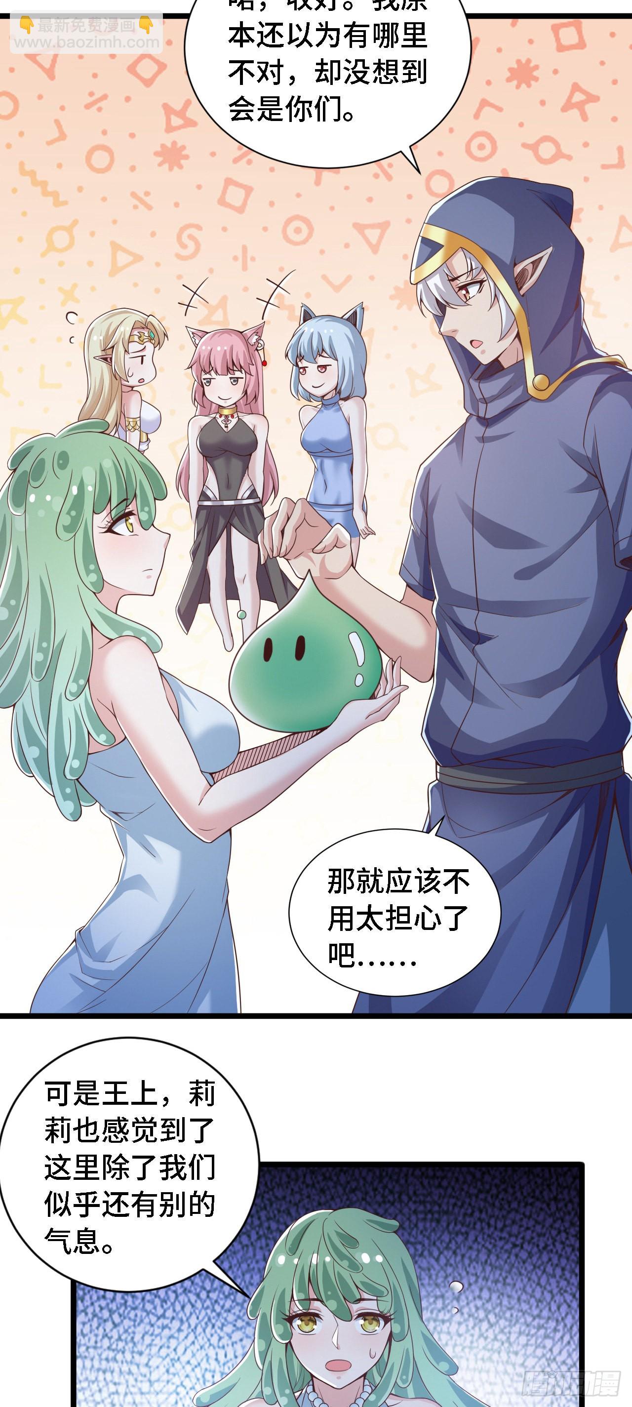 因爲你們太弱我今天也死不了 - 26 通道世界，再現！ - 6