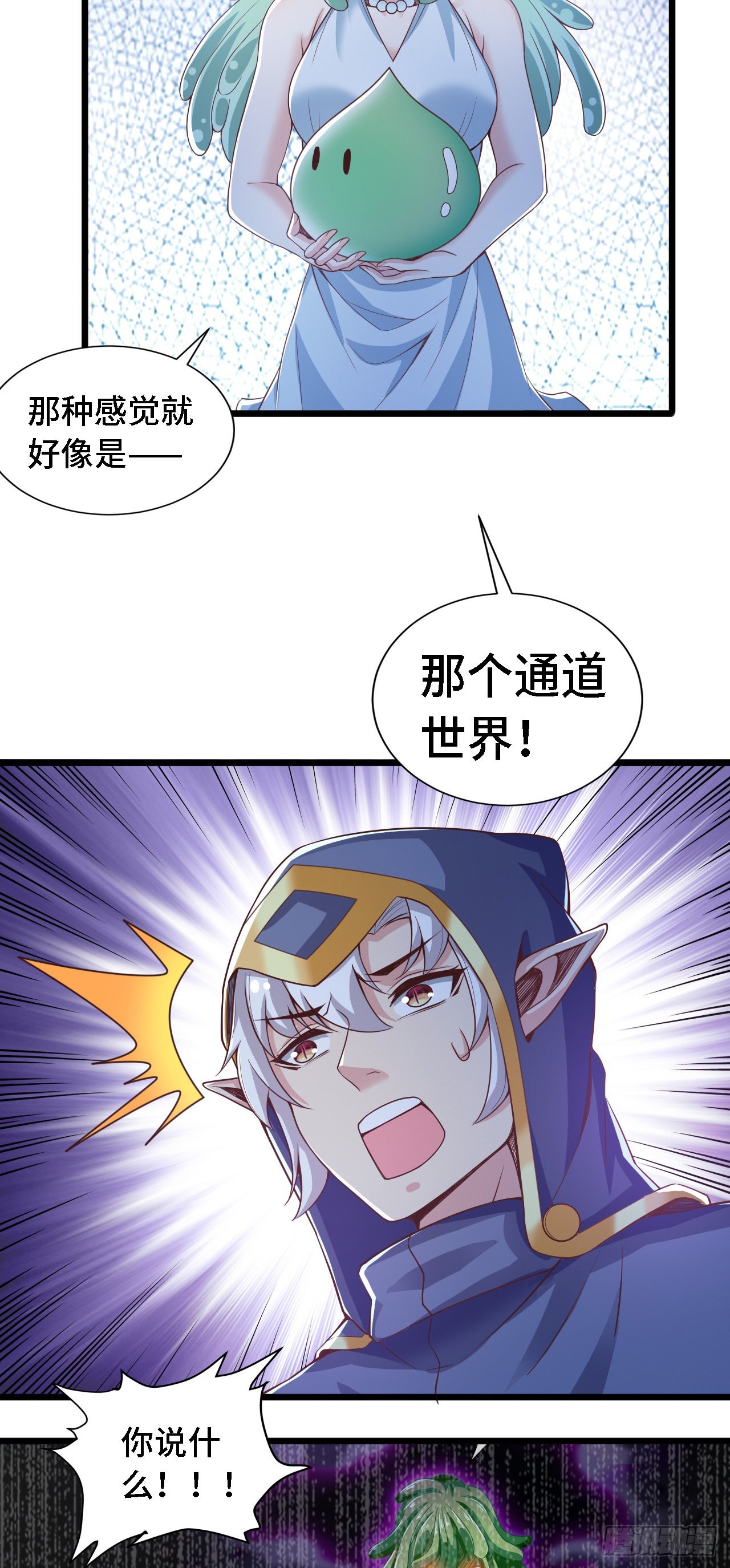 因爲你們太弱我今天也死不了 - 26 通道世界，再現！ - 7