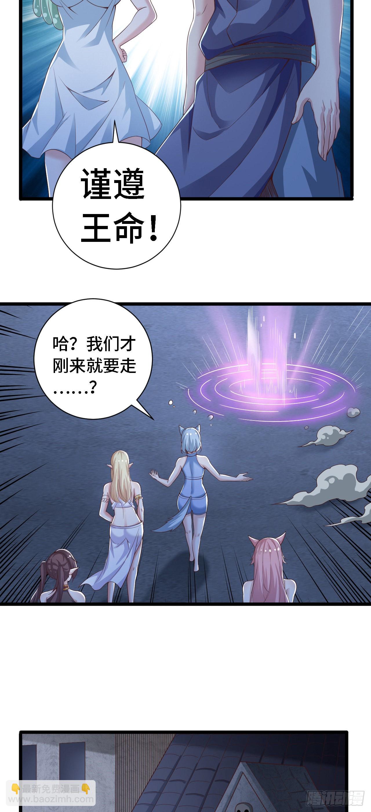 因爲你們太弱我今天也死不了 - 26 通道世界，再現！ - 1