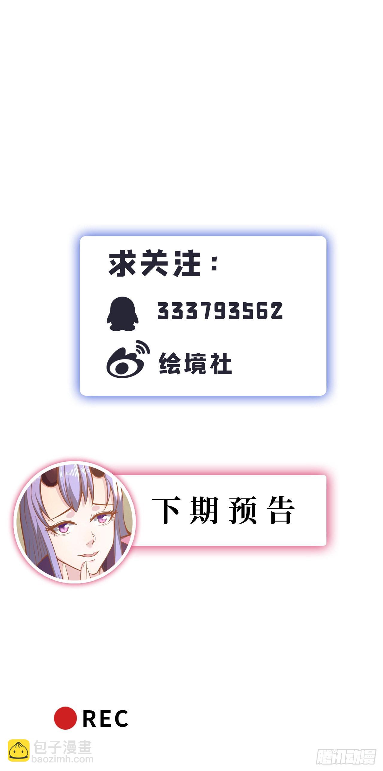 因爲你們太弱我今天也死不了 - 26 通道世界，再現！ - 4